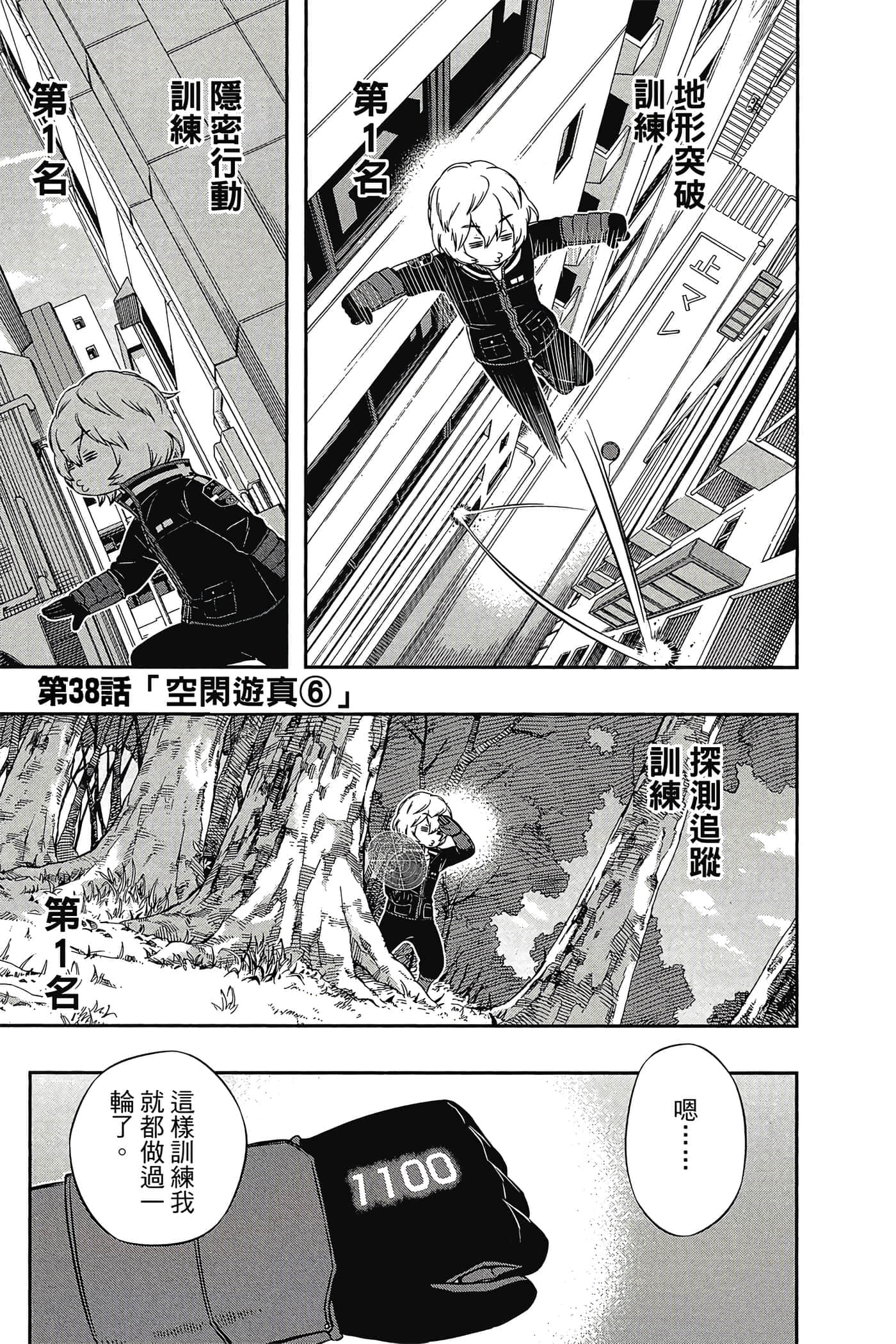 第 68 页
