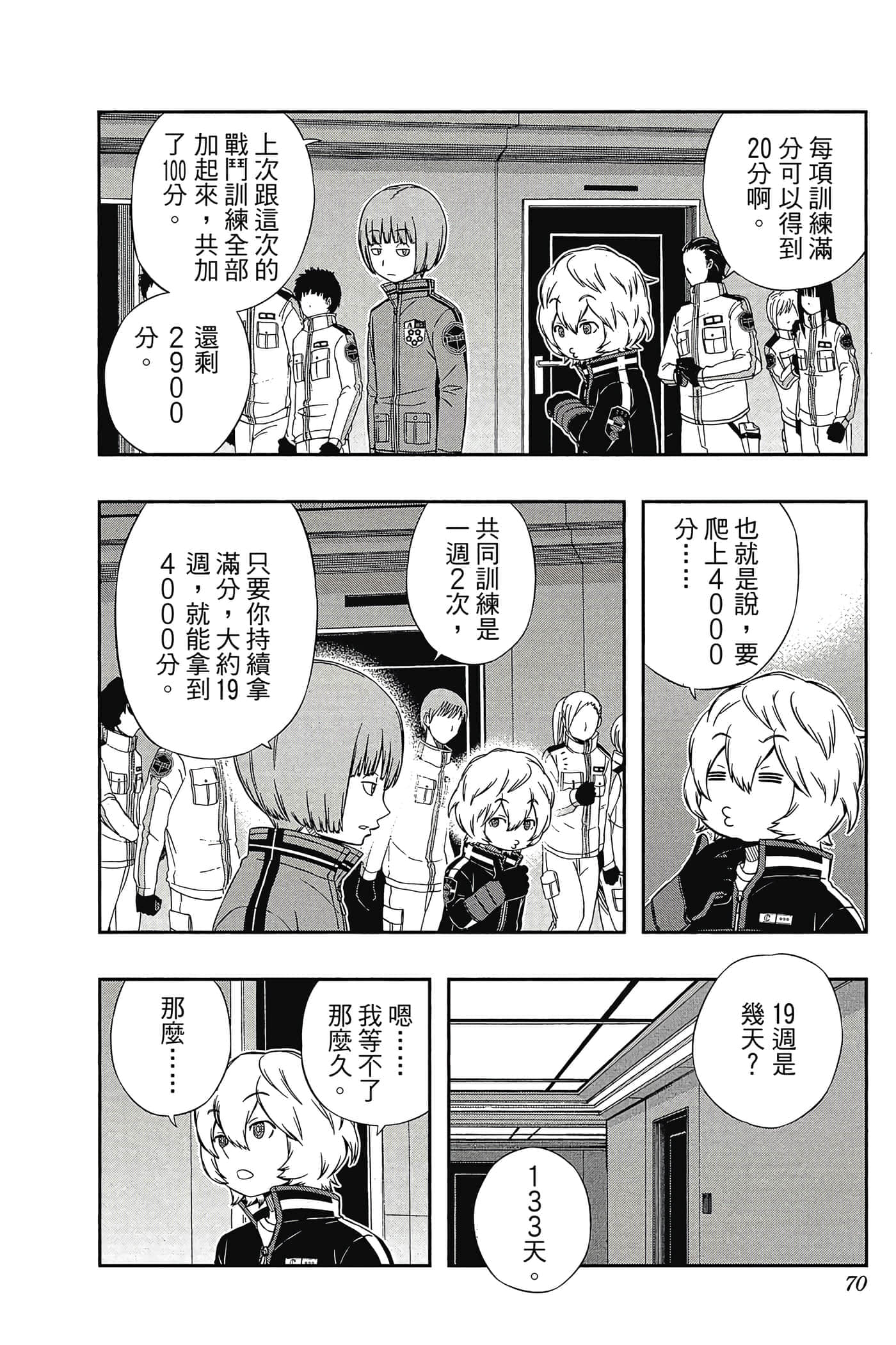第 69 页