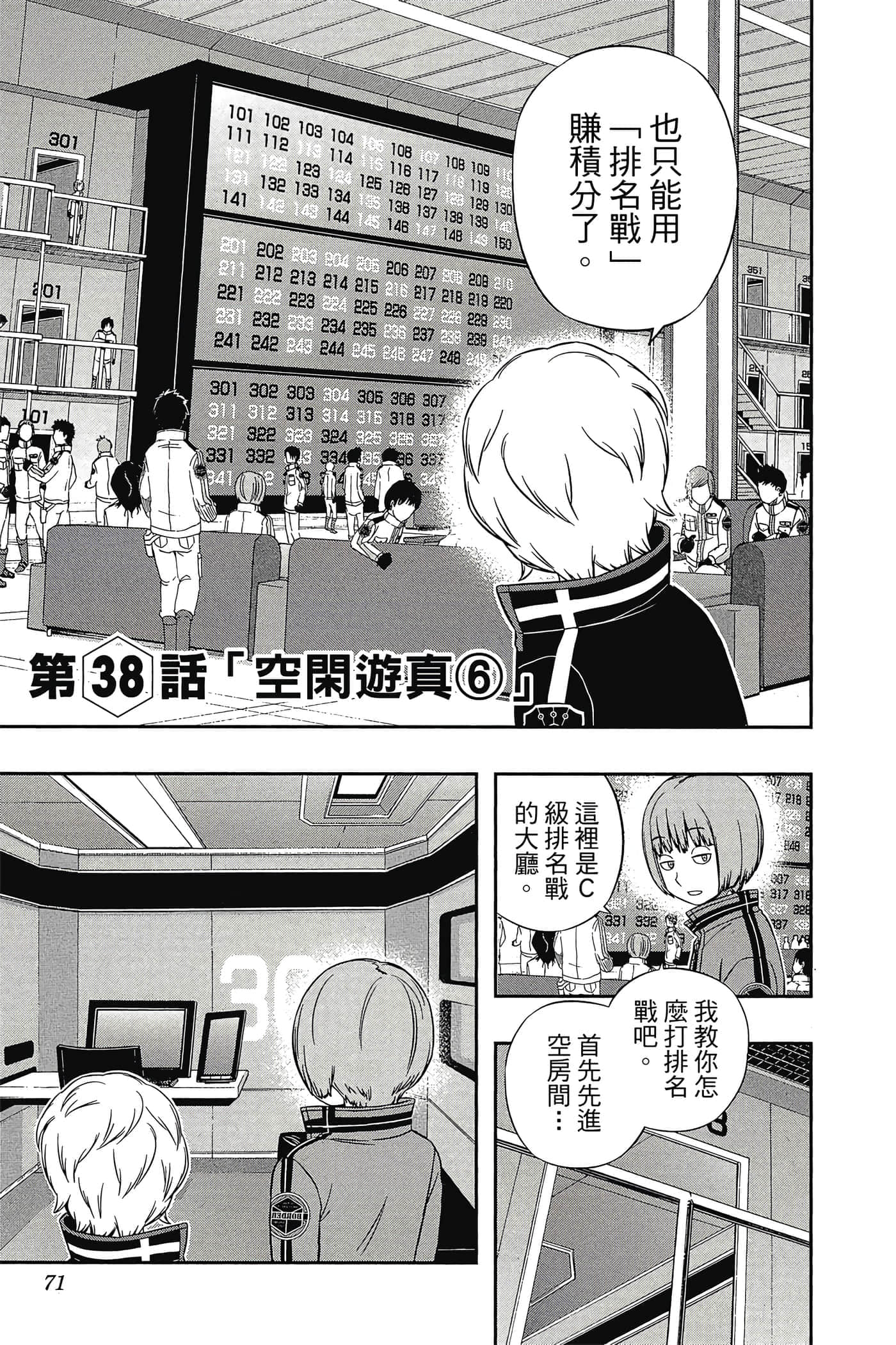 第 70 页