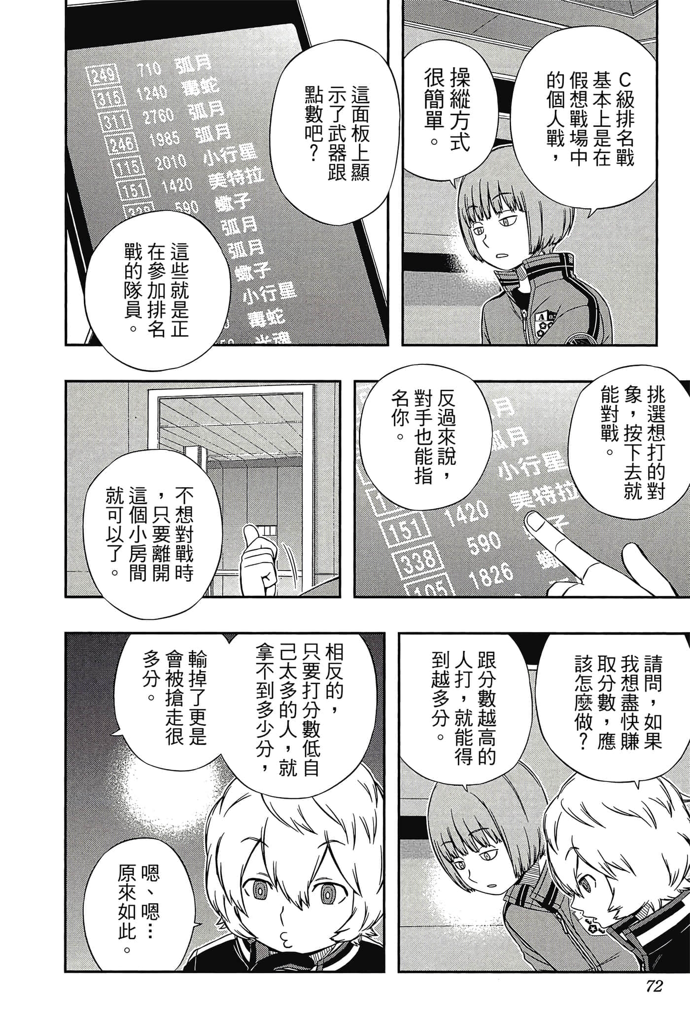 第 71 页