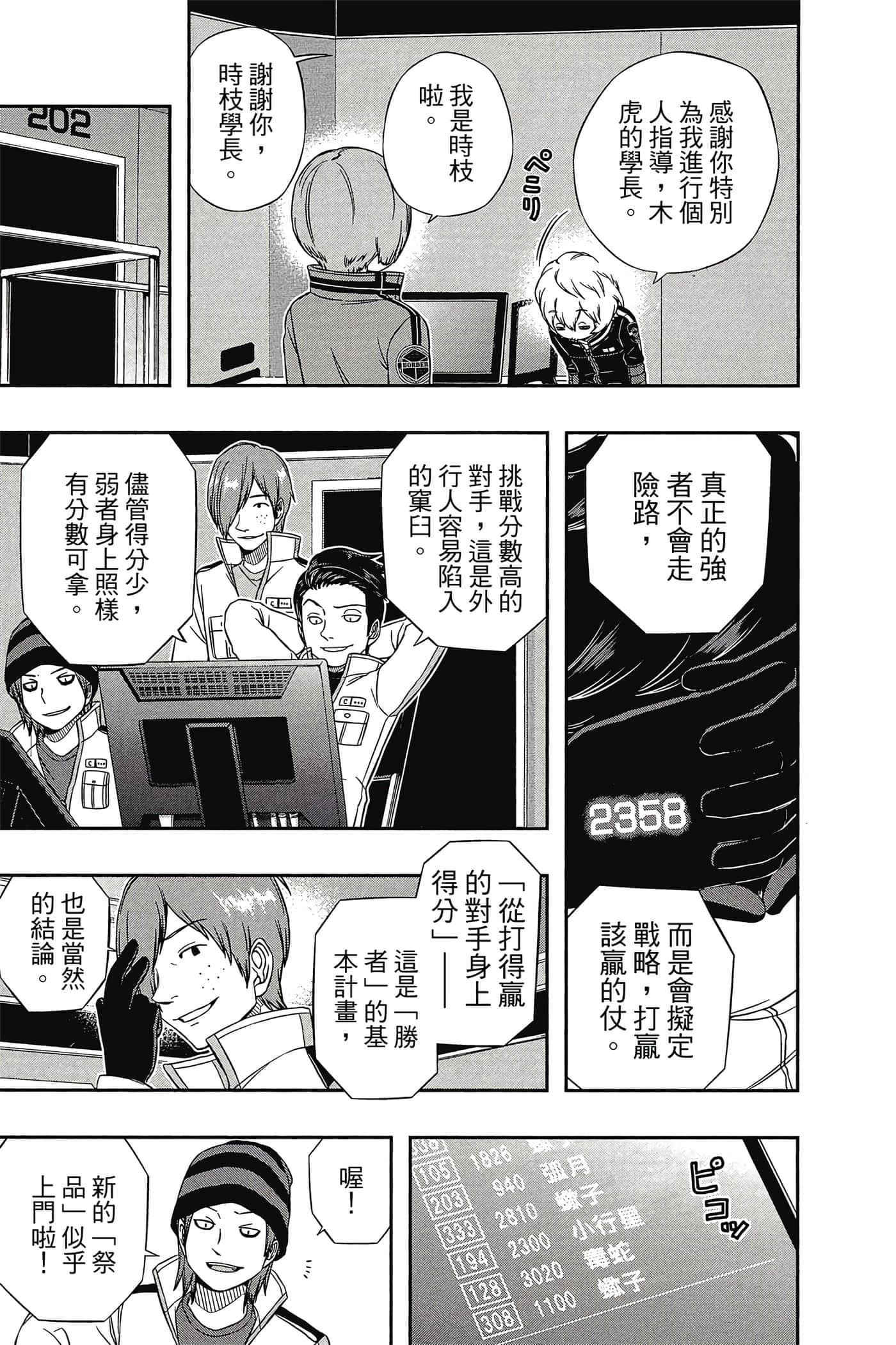 第 72 页
