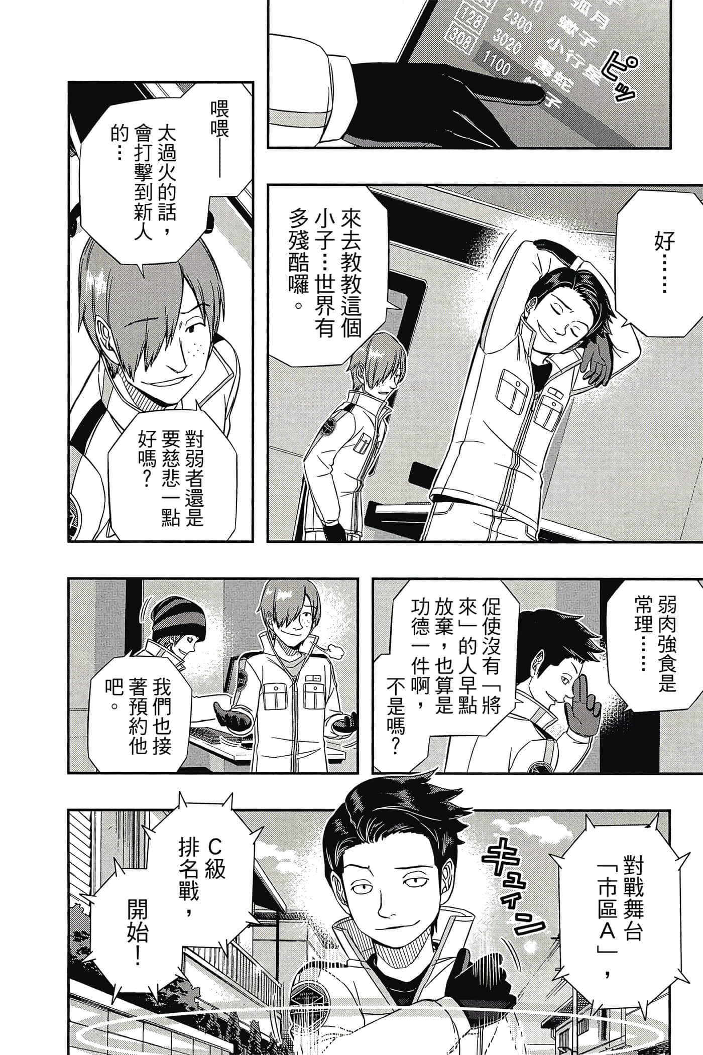 第 73 页