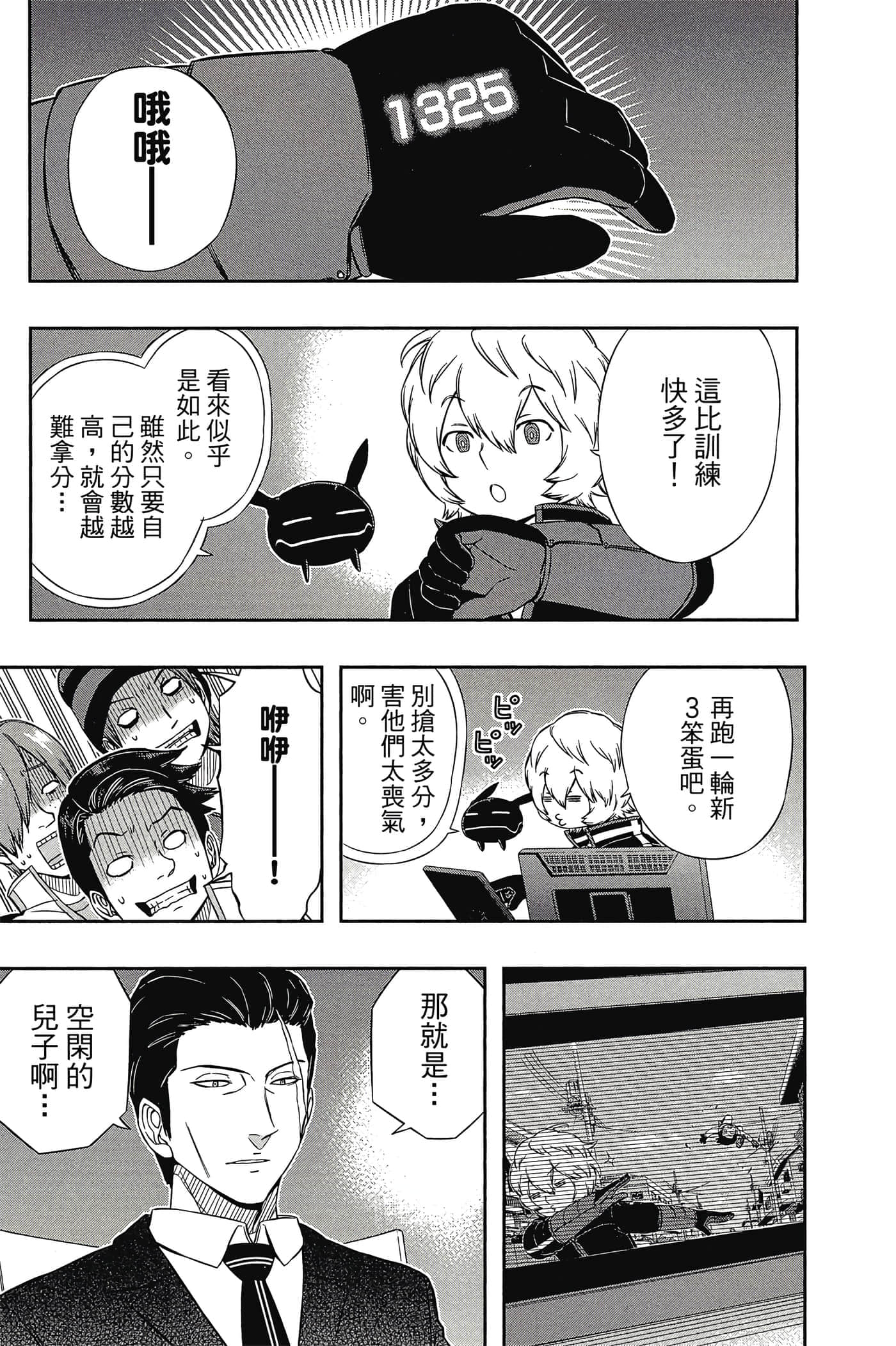 第 76 页
