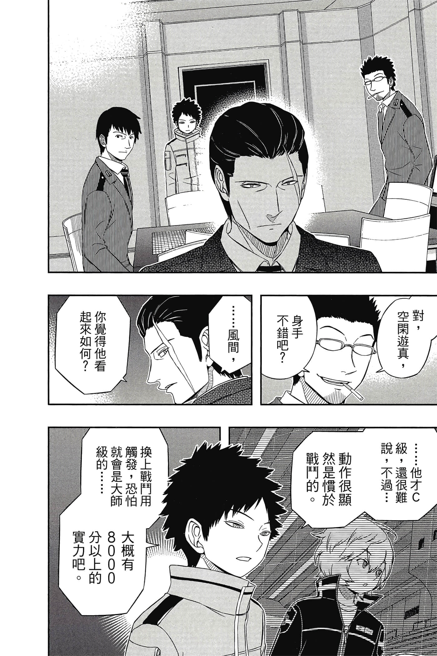 第 77 页