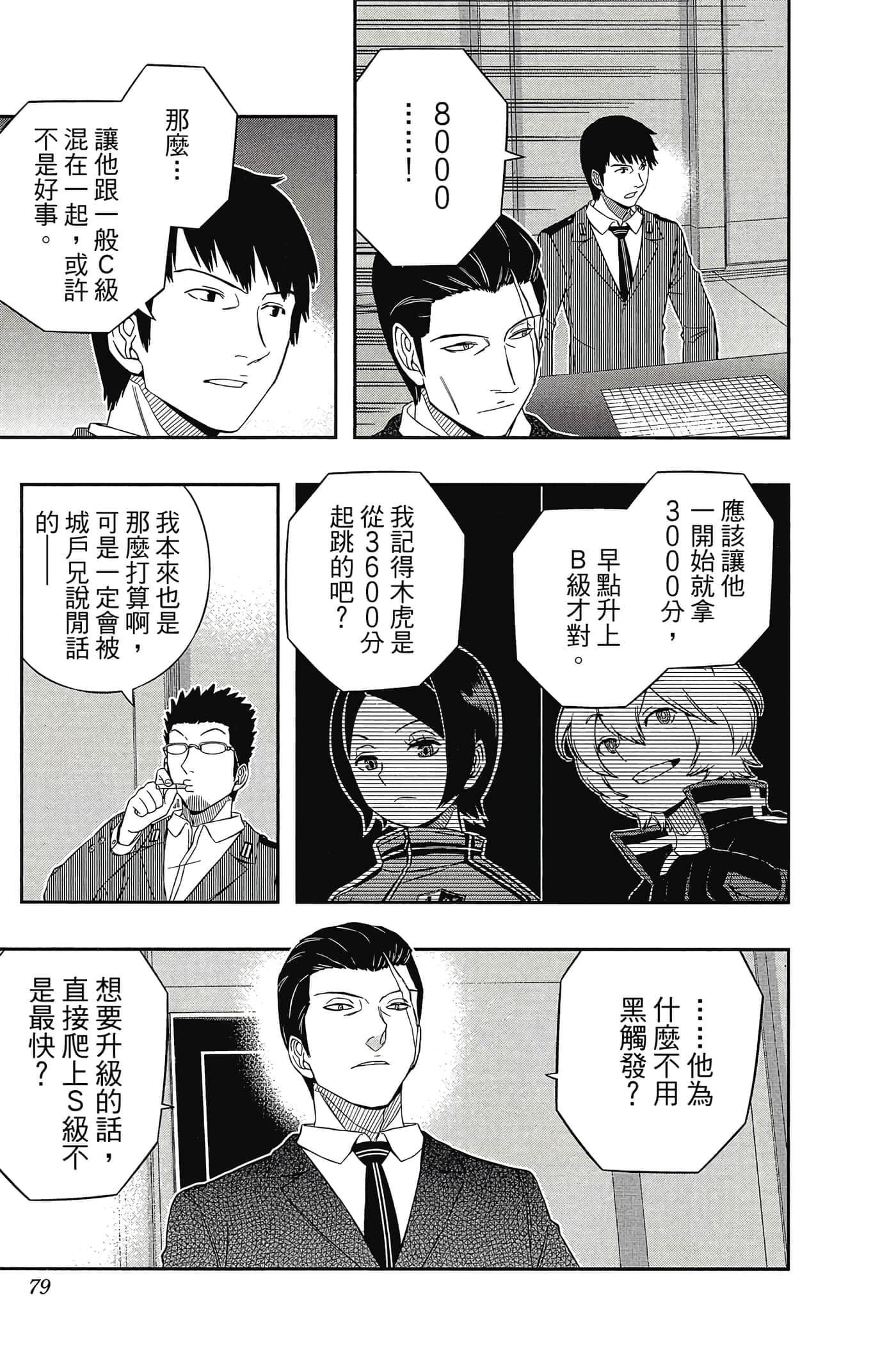 第 78 页