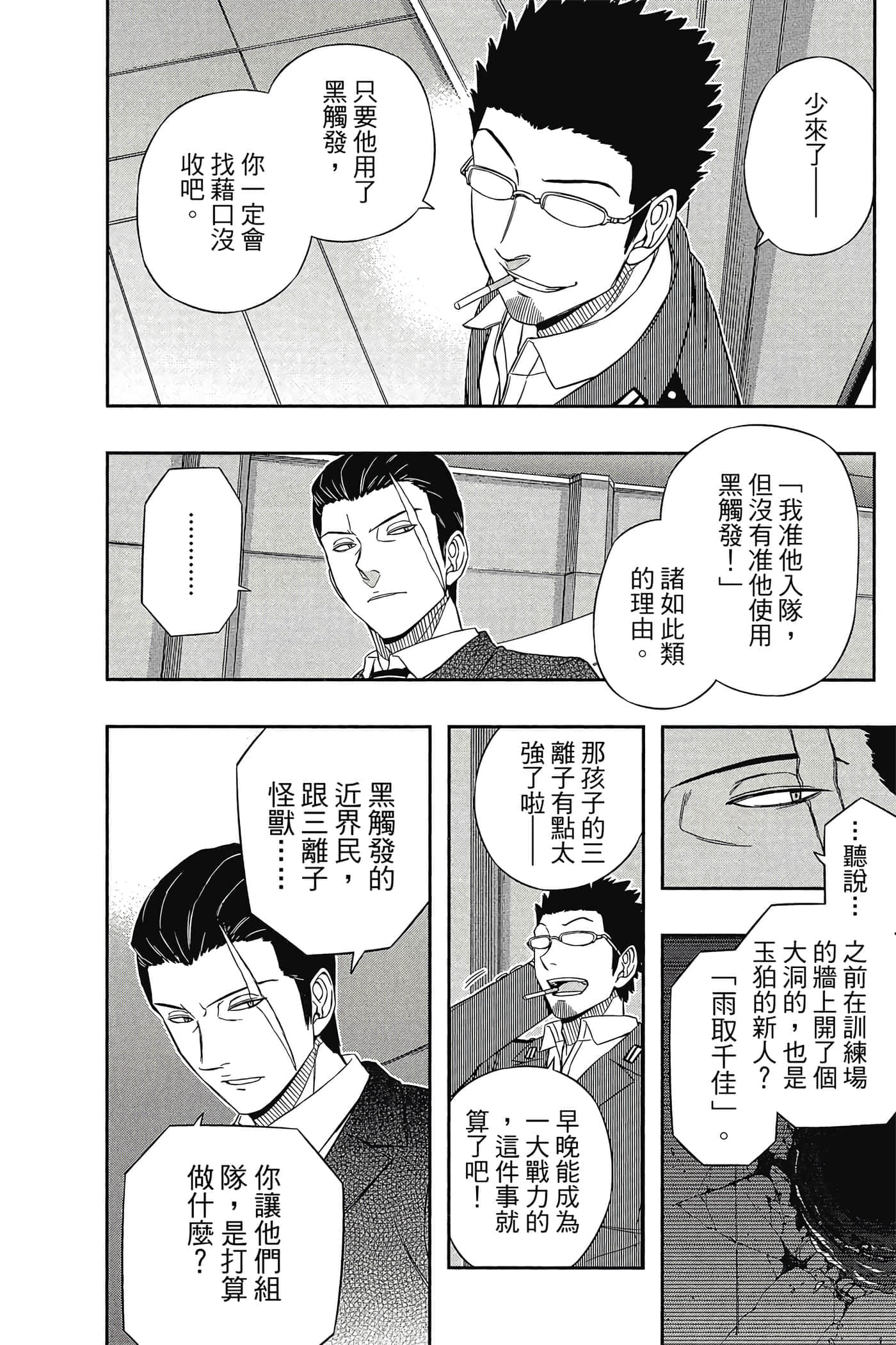 第 79 页