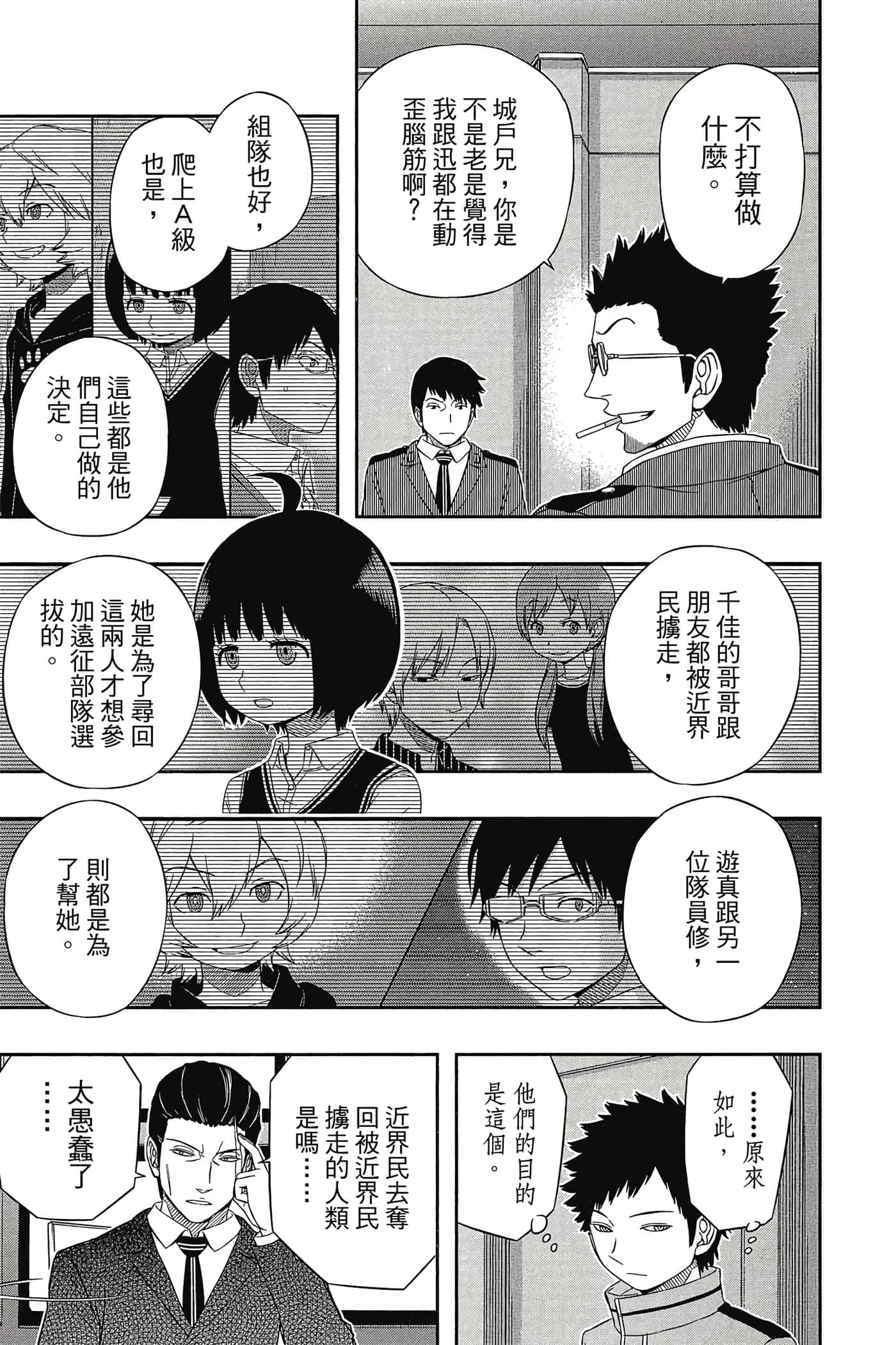 第 80 页