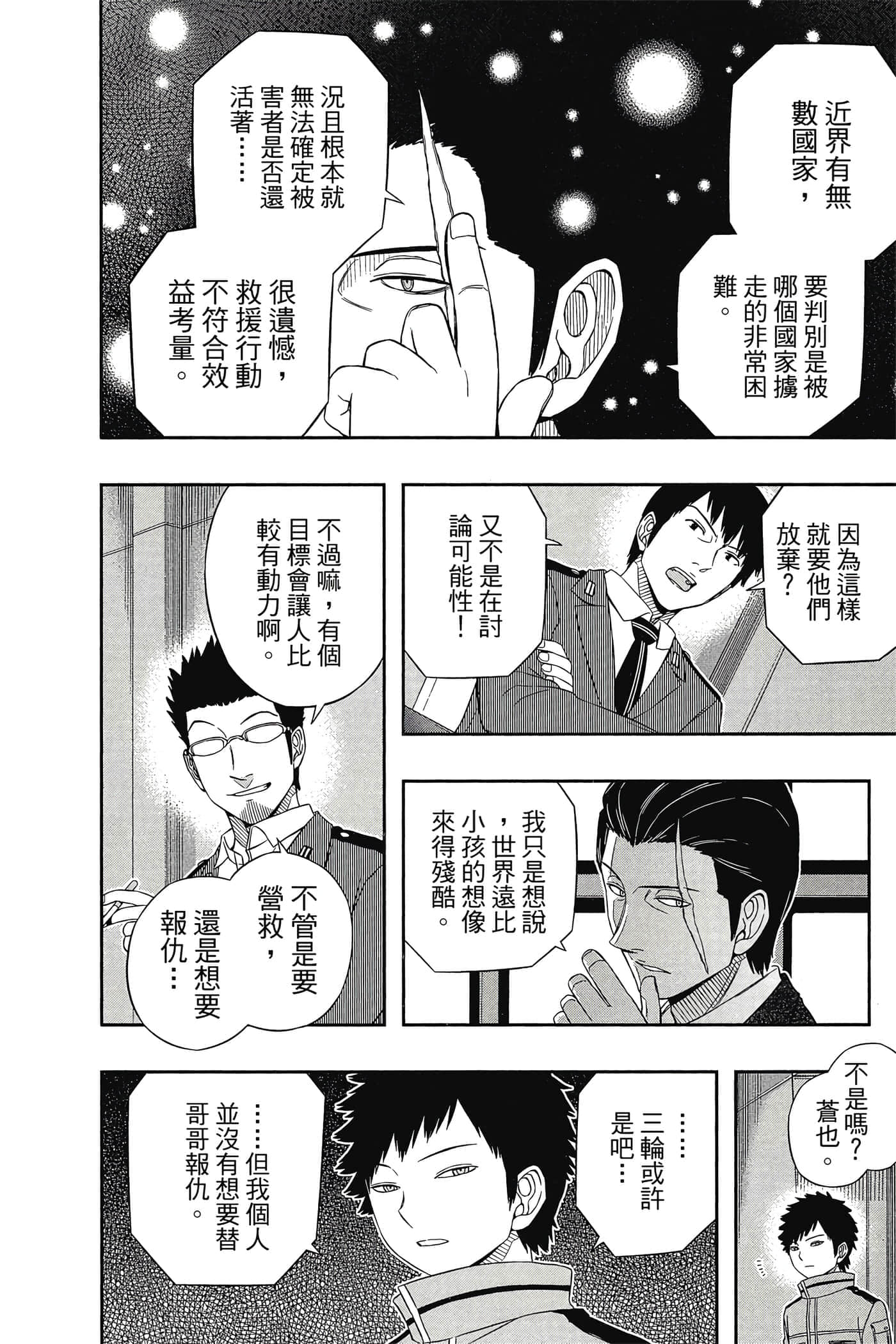第 81 页
