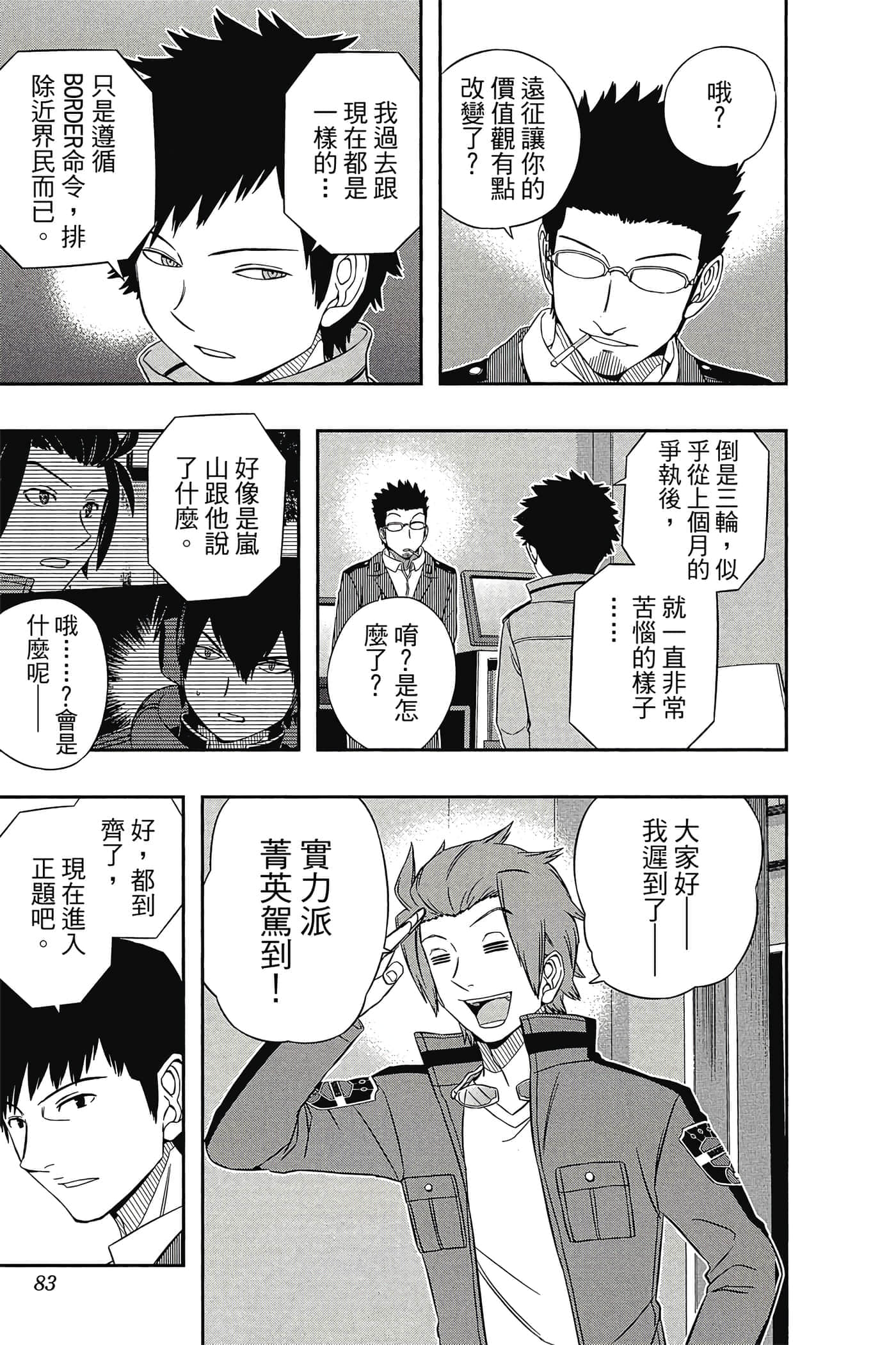 第 82 页