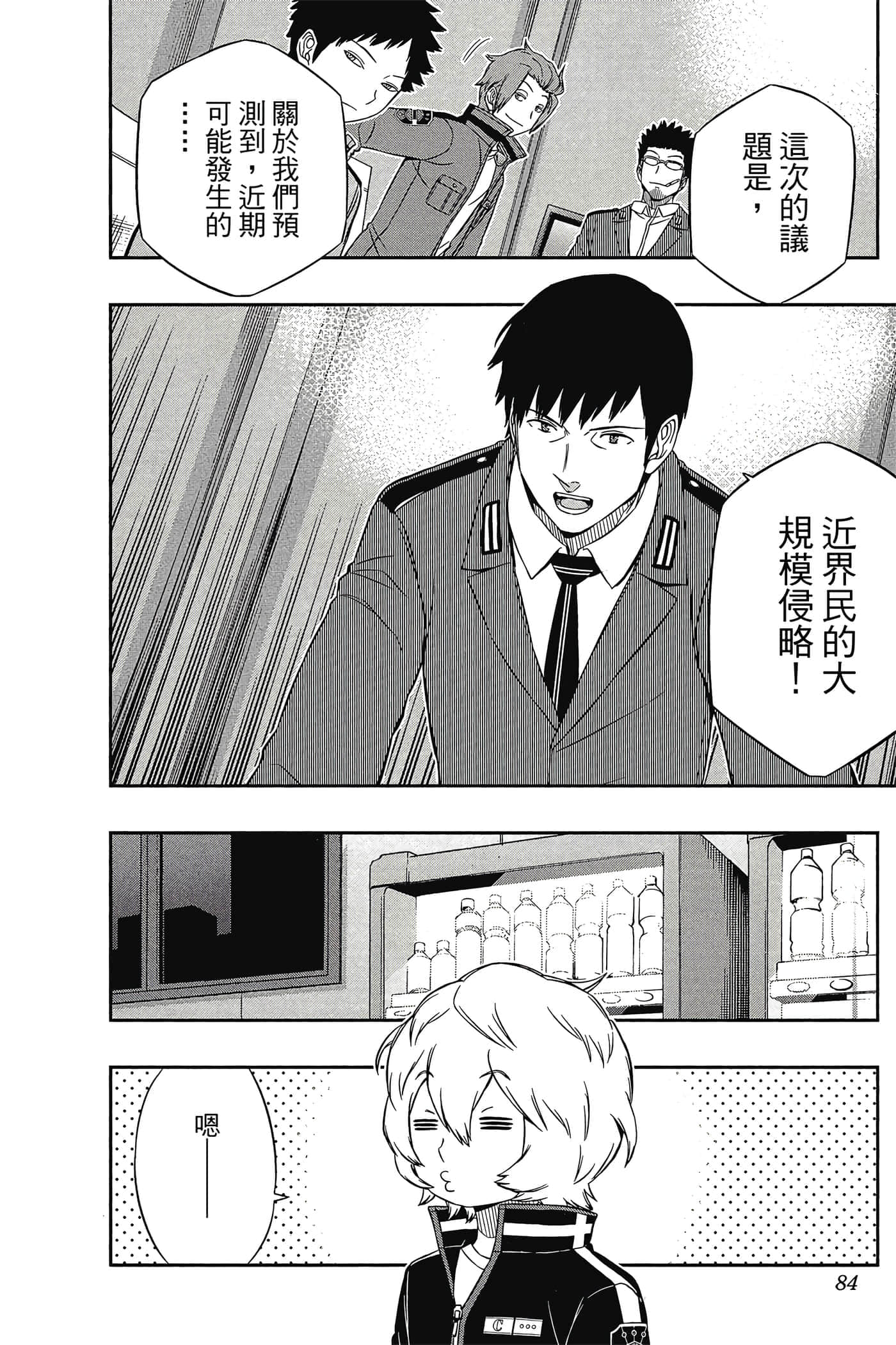 第 83 页