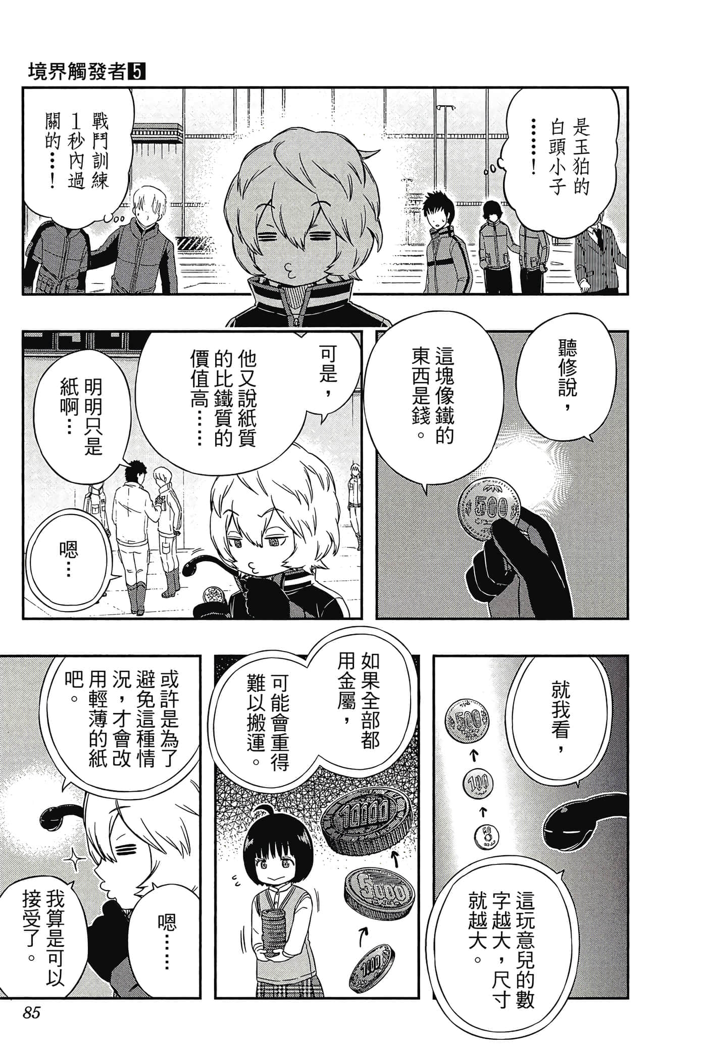 第 84 页
