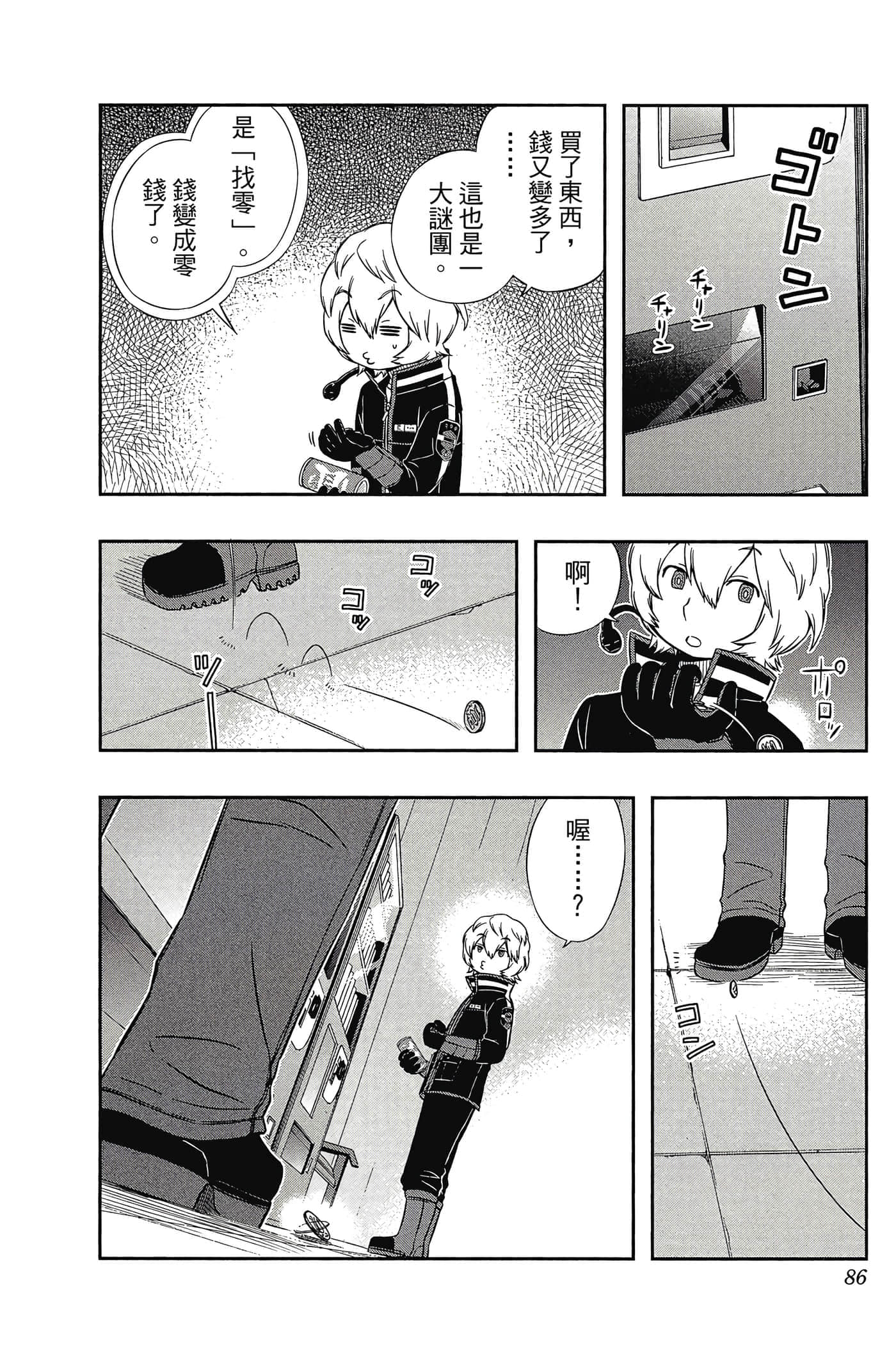 第 85 页