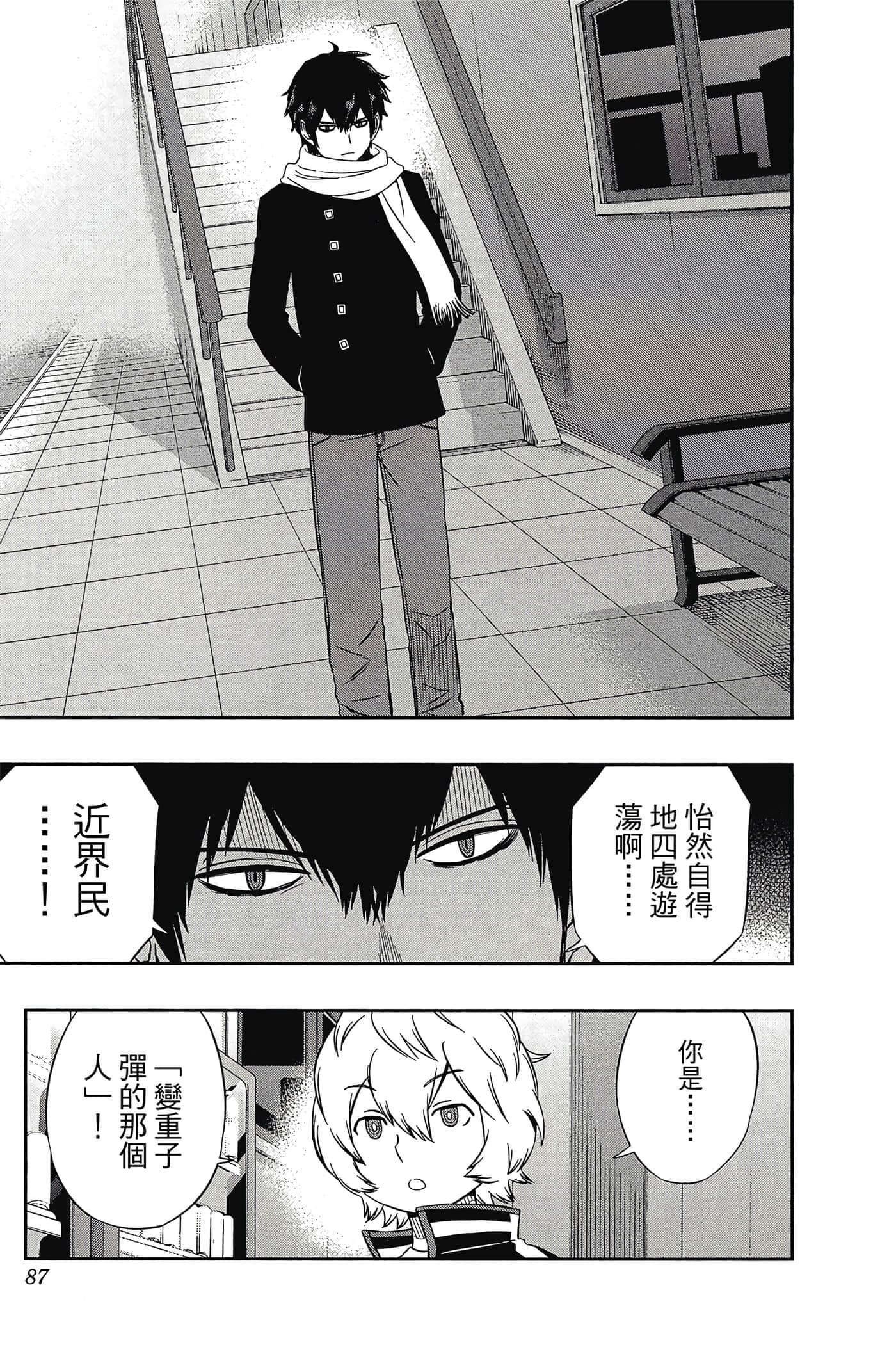 第 86 页