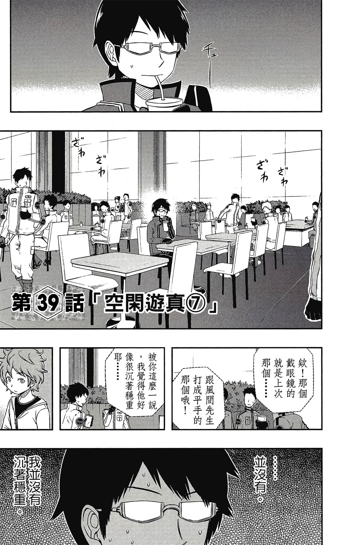 第 88 页