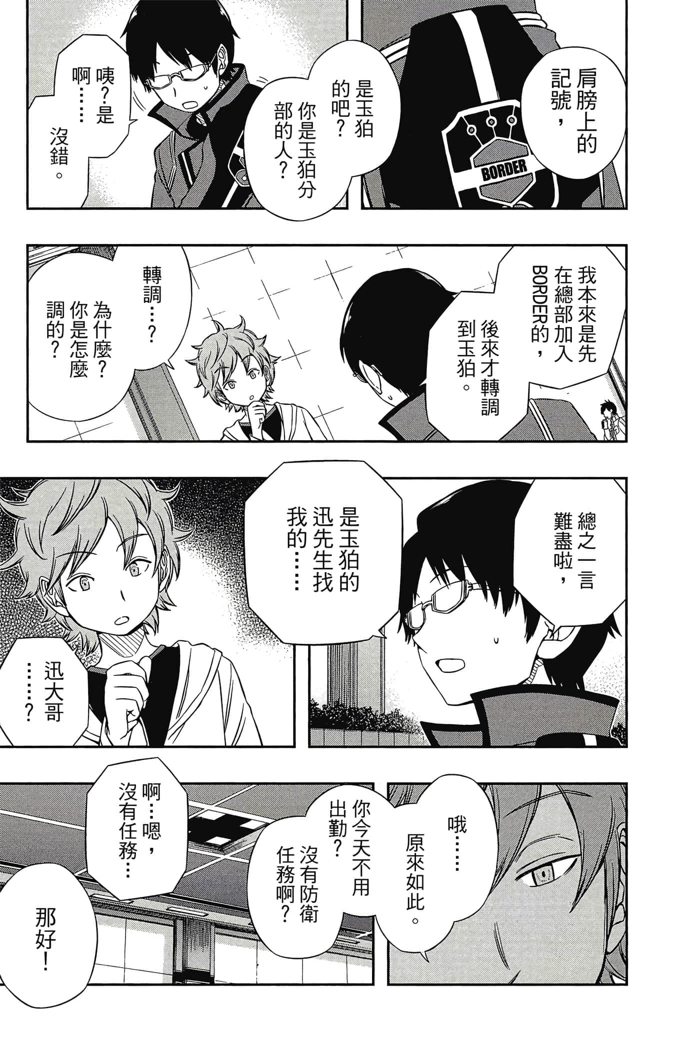 第 90 页