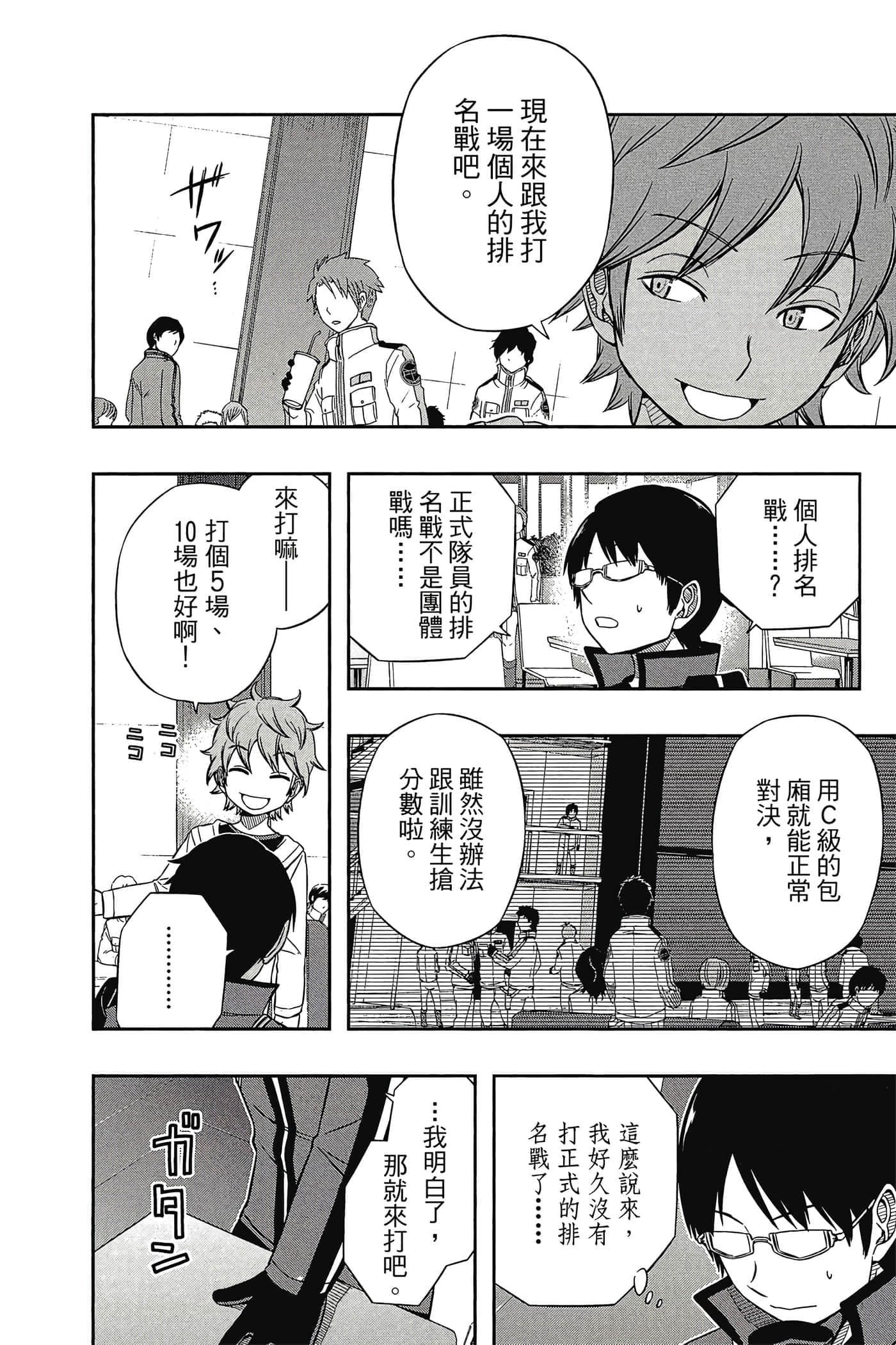 第 91 页