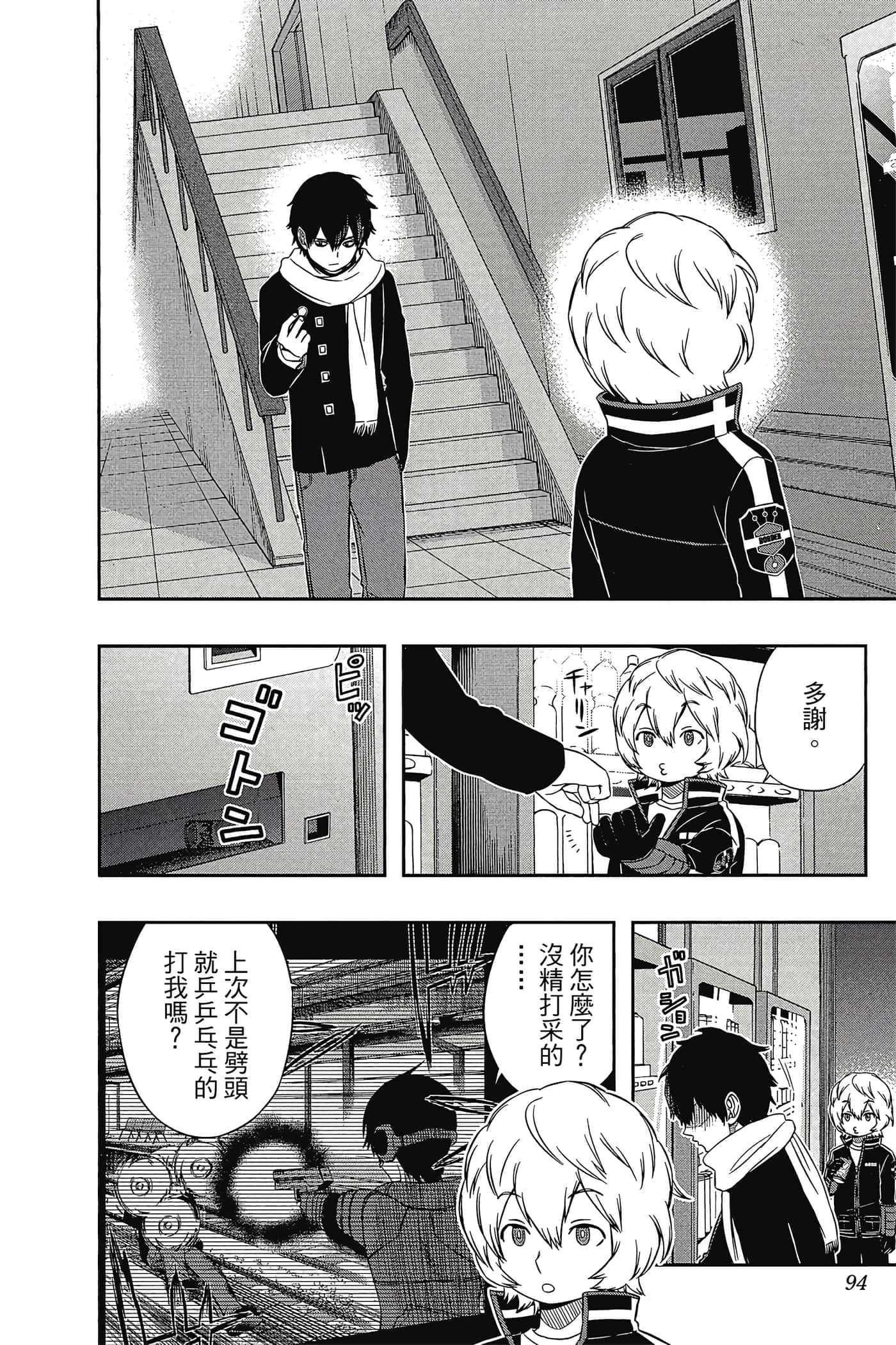 第 93 页