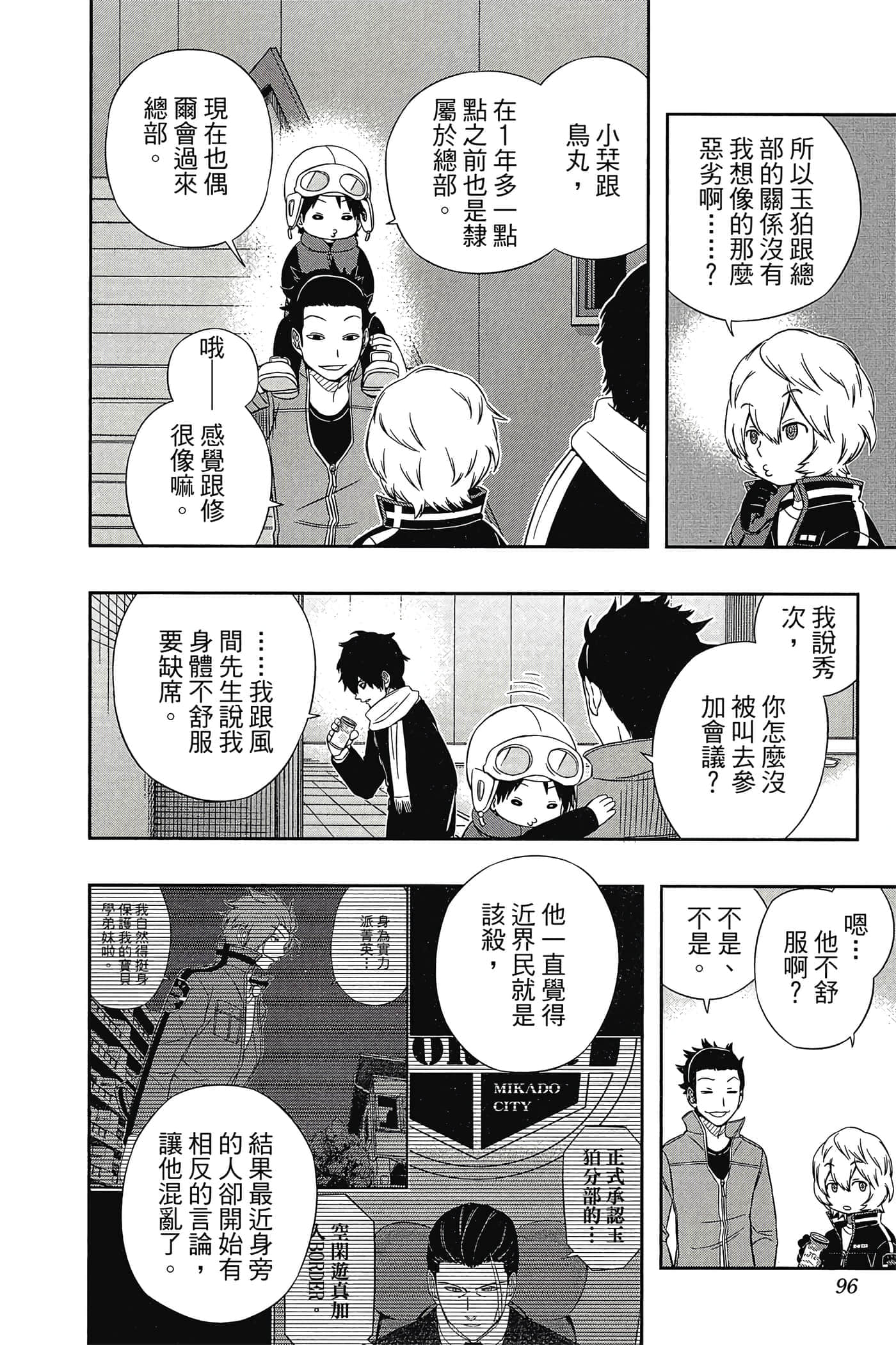 第 95 页