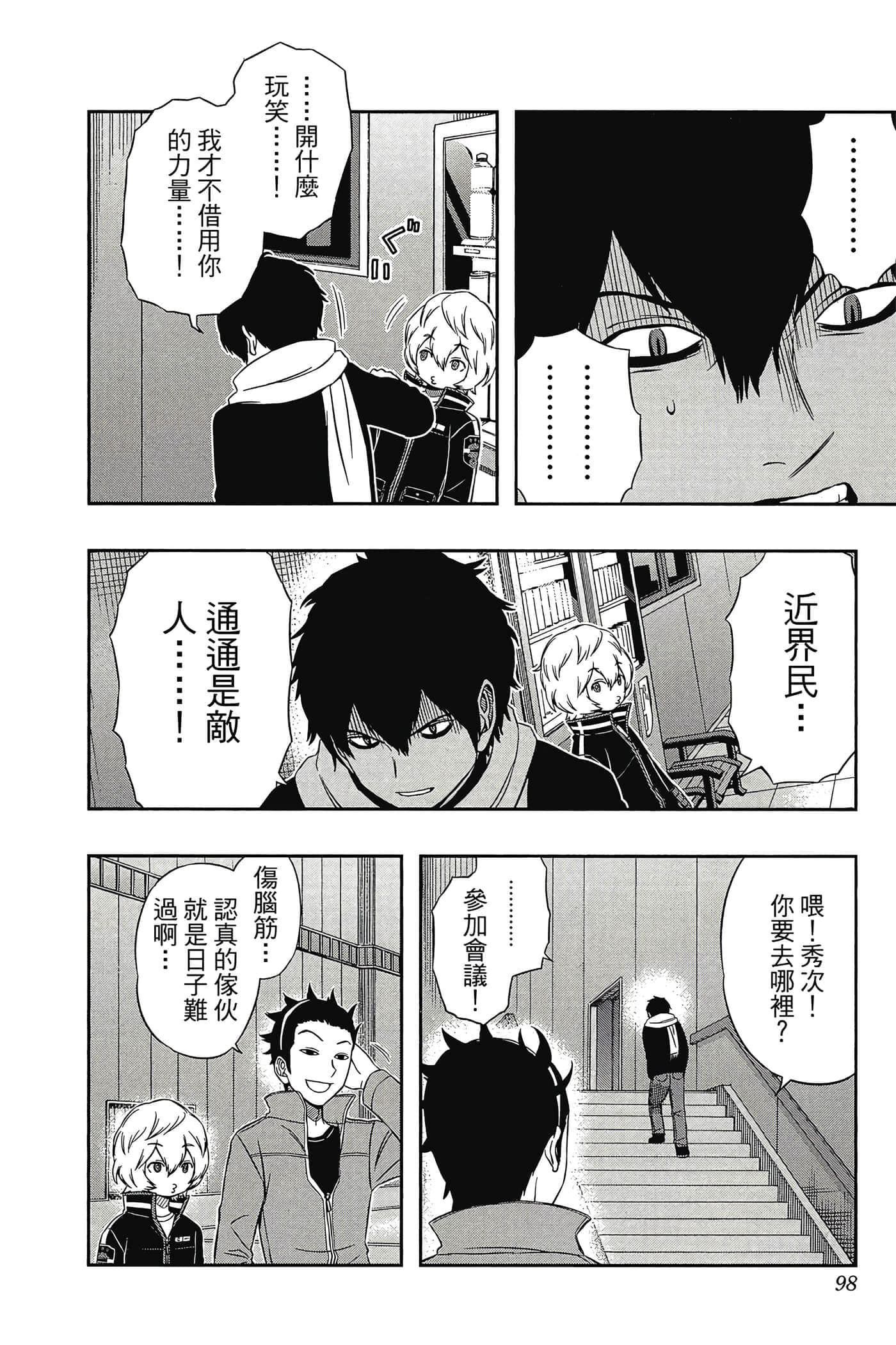 第 97 页