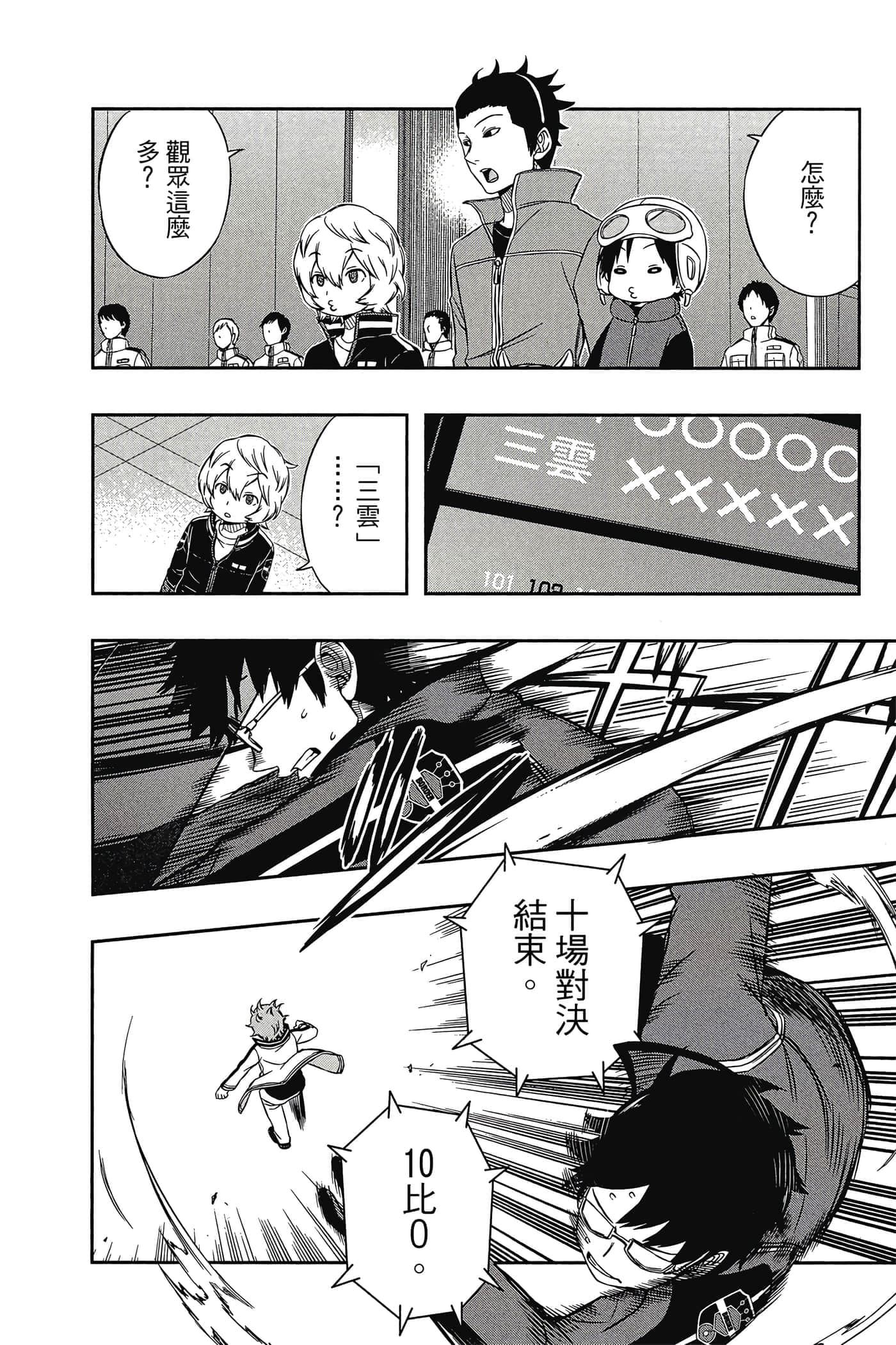 第 99 页