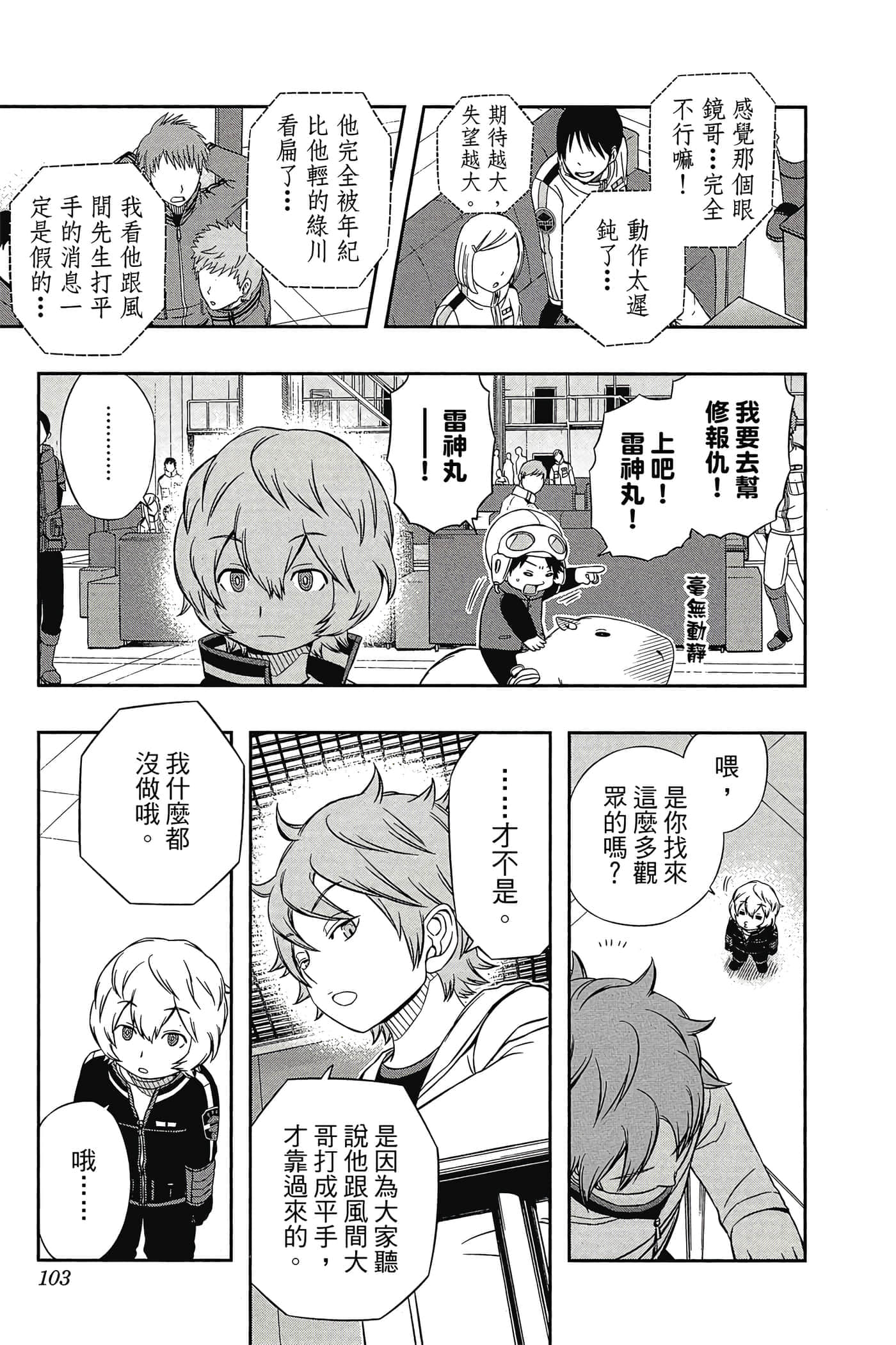 第 102 页