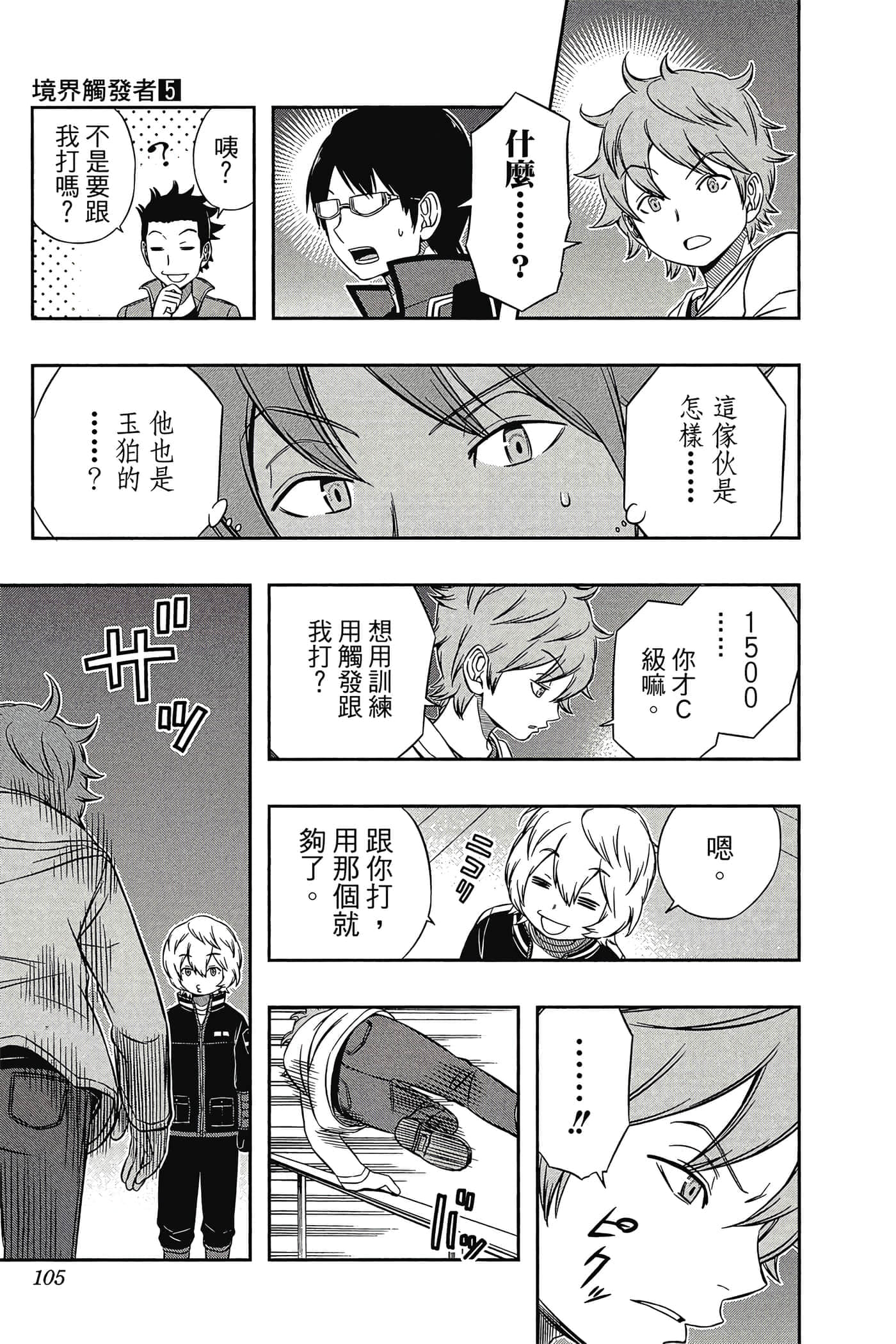 第 104 页