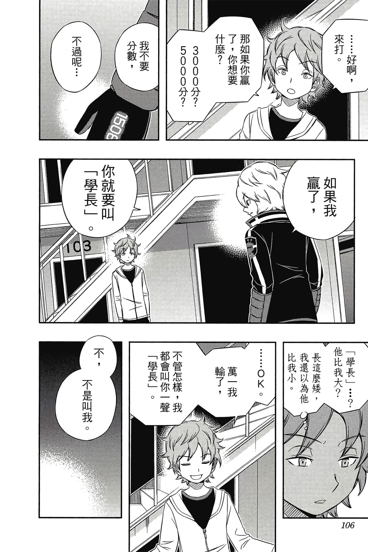第 105 页