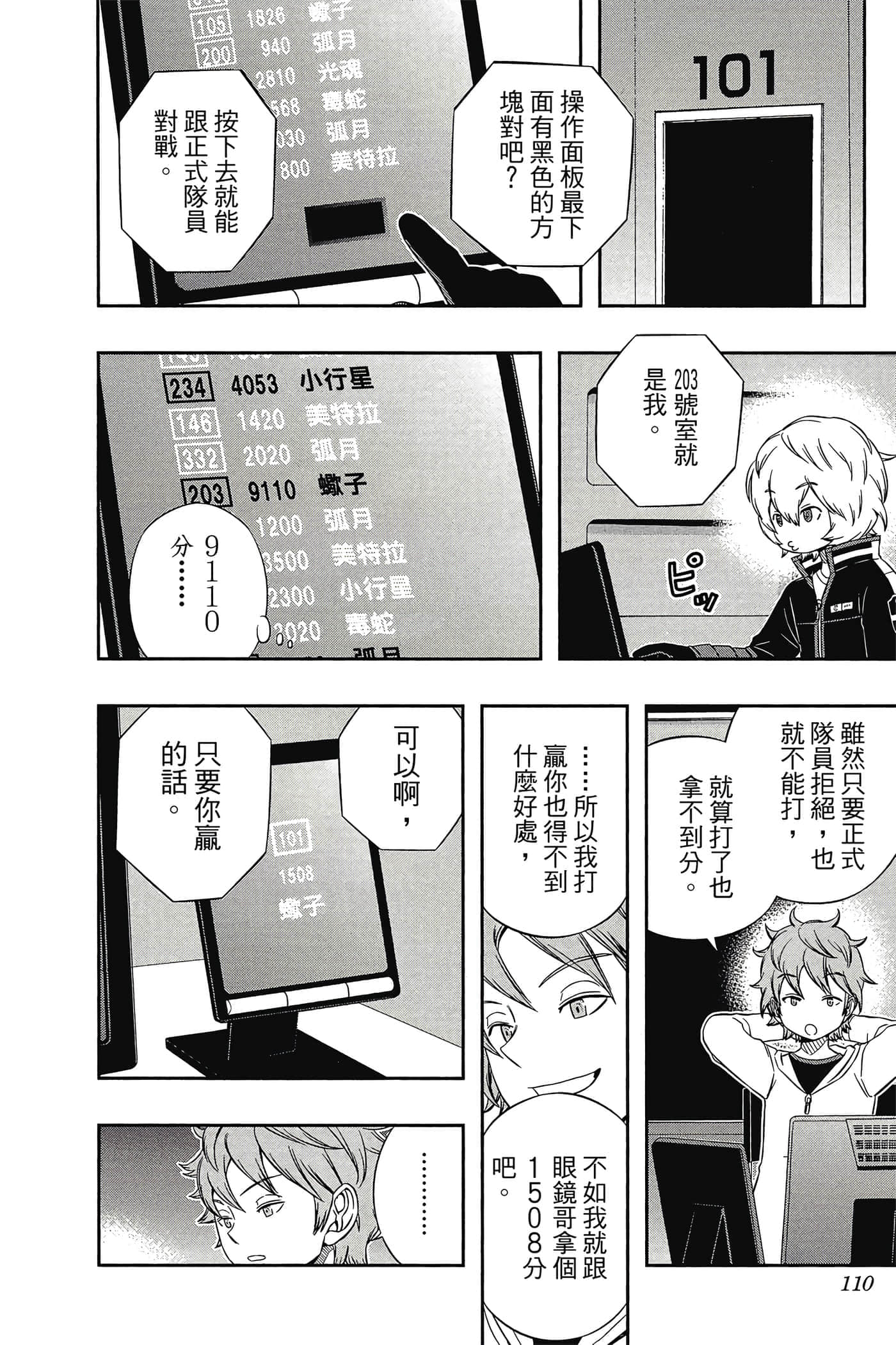 第 109 页