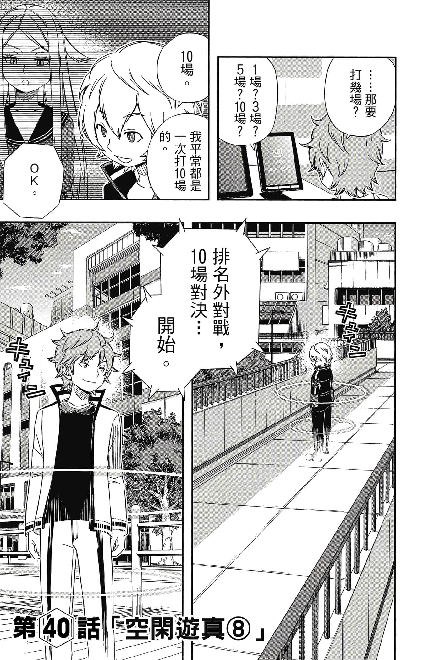 第 110 页
