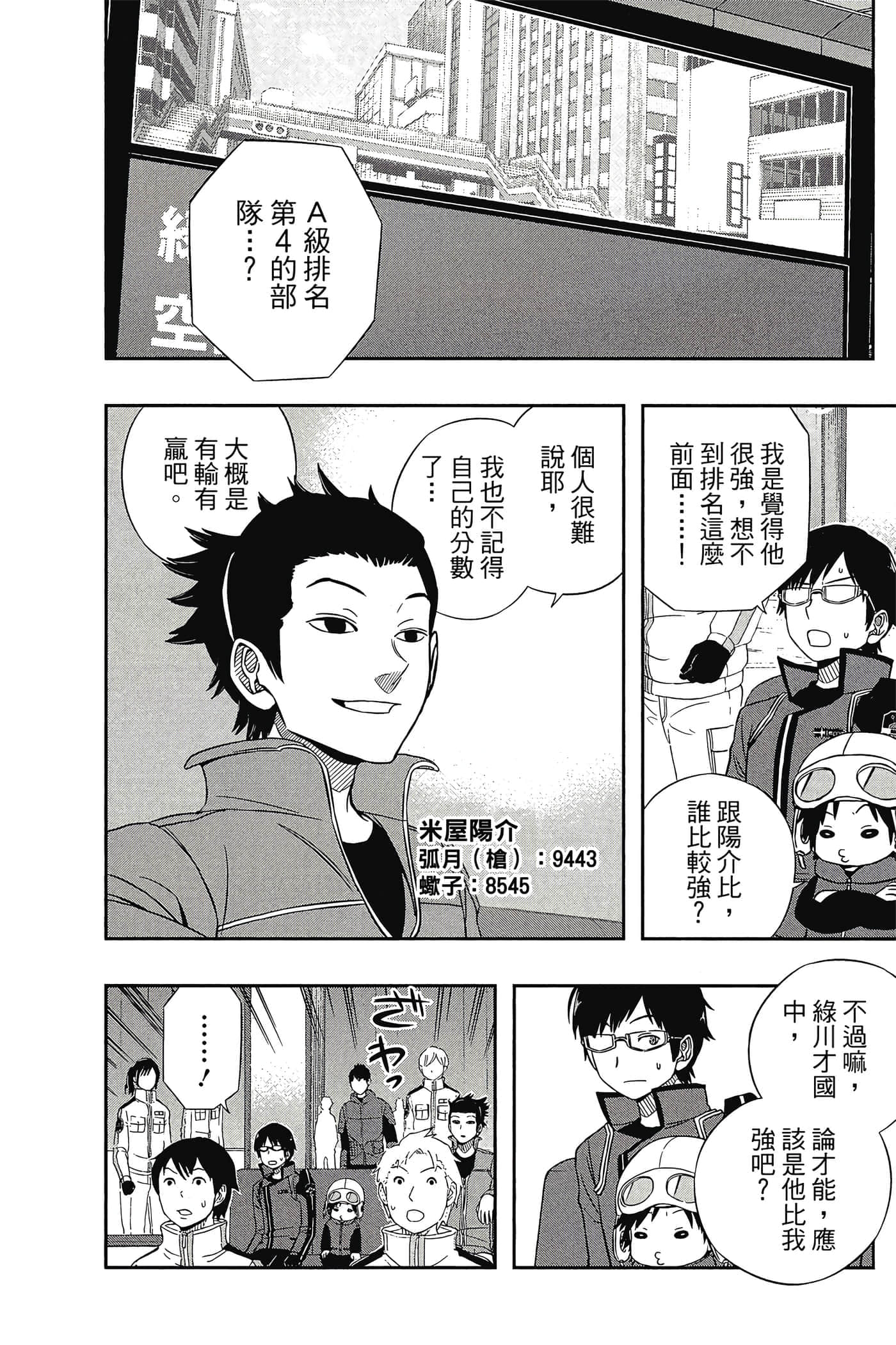 第 111 页