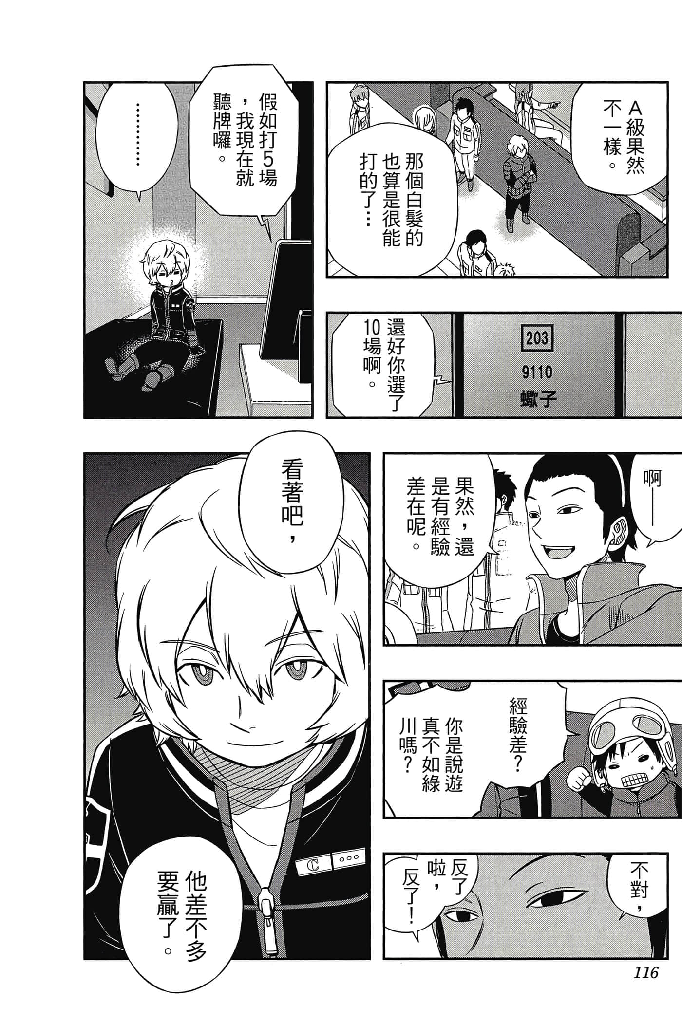 第 115 页