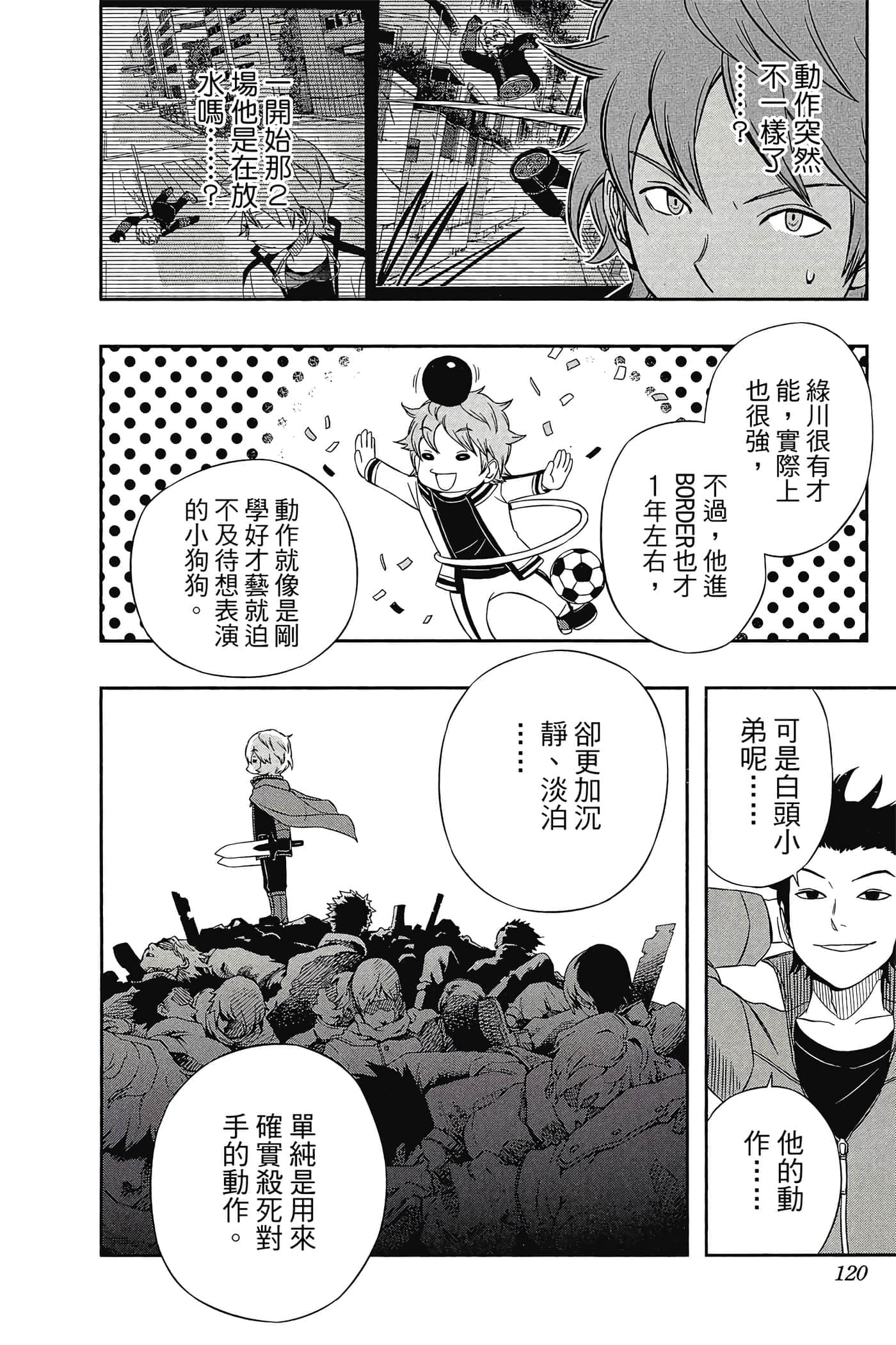 第 119 页