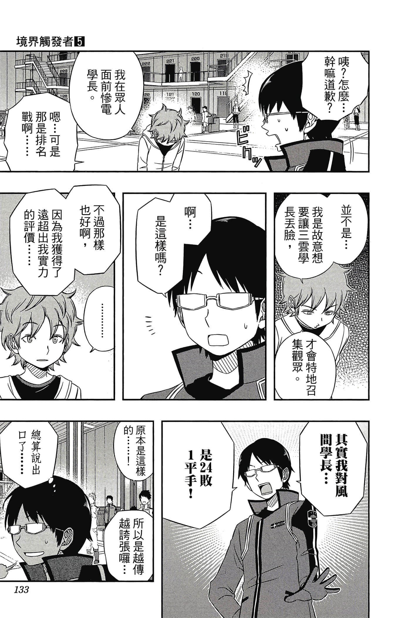 第 132 页