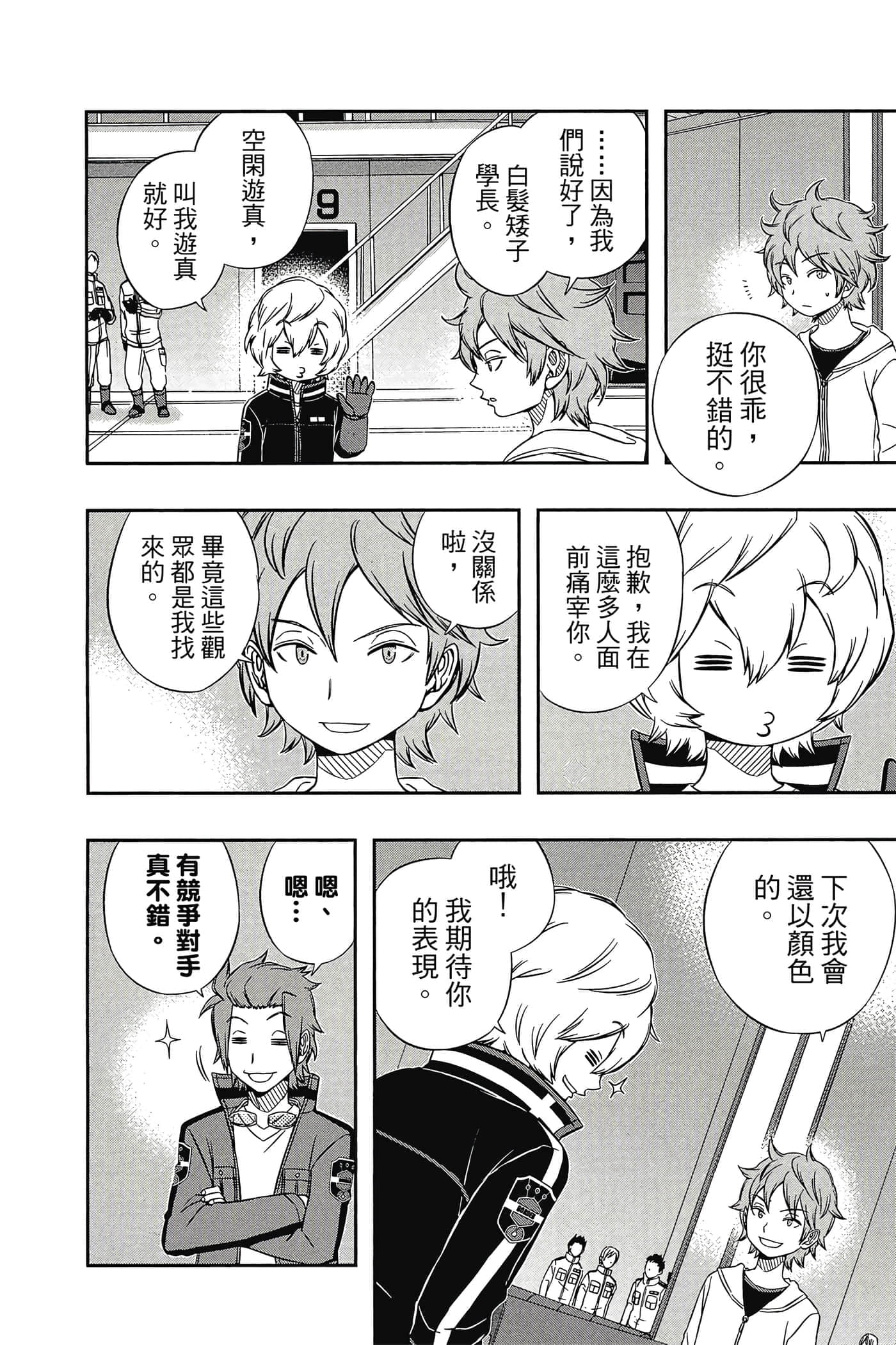 第 133 页
