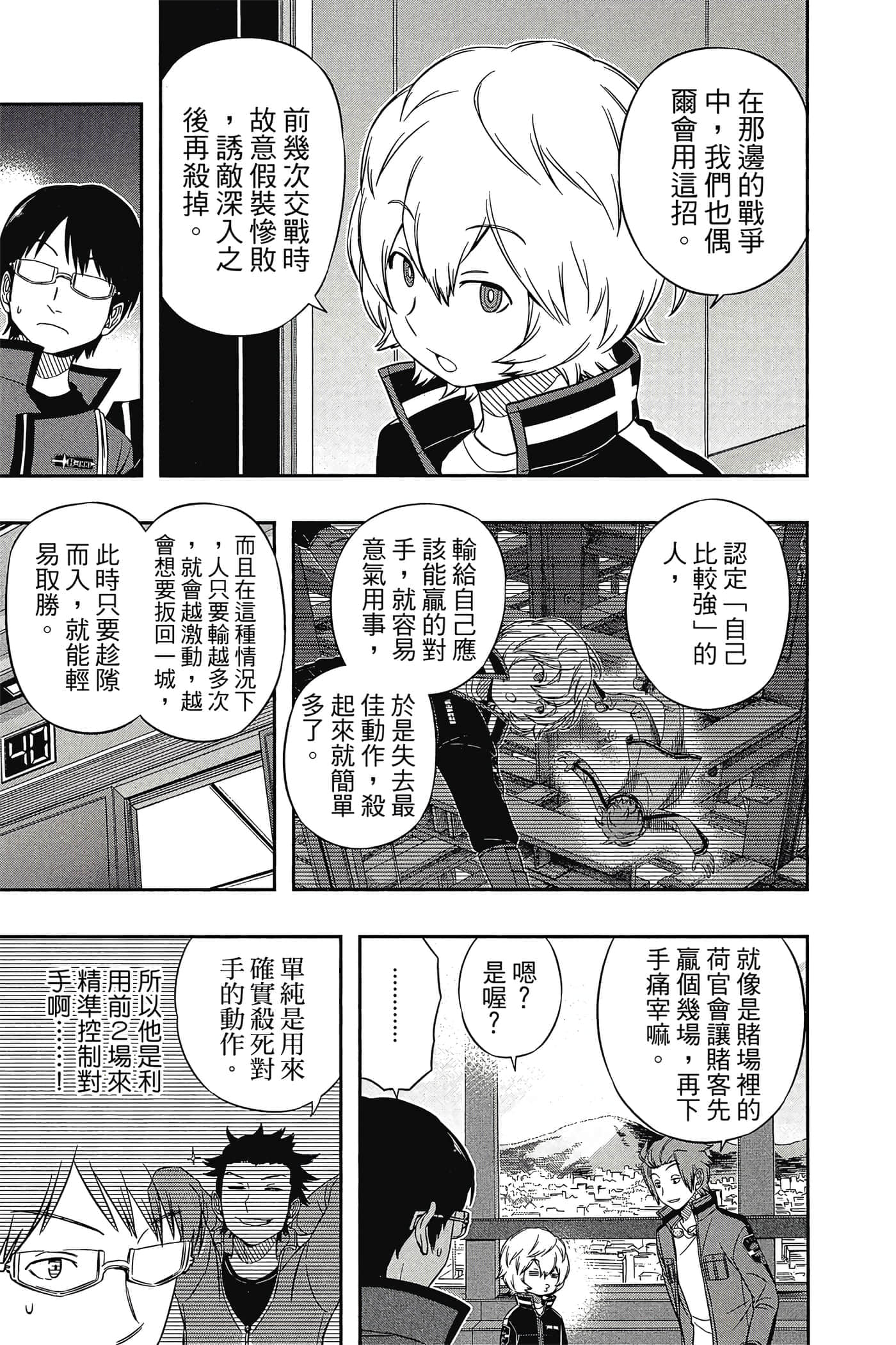 第 138 页