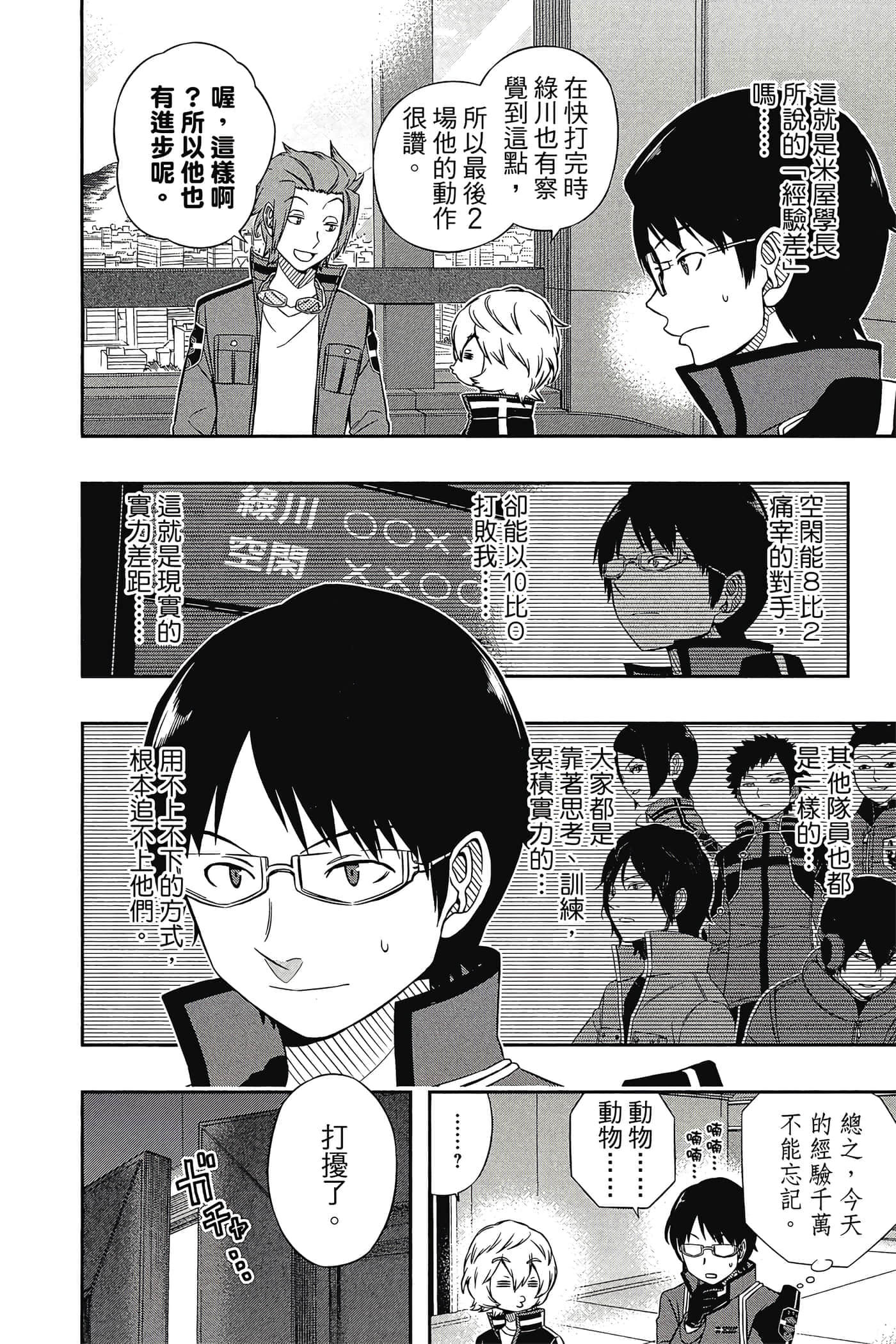 第 139 页