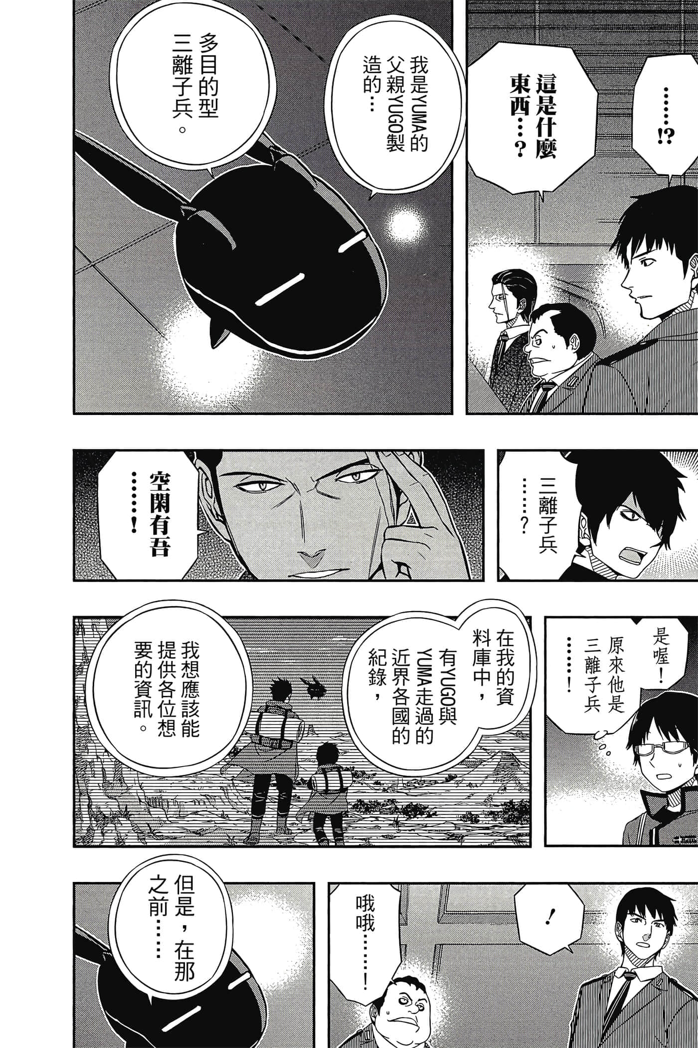 第 143 页