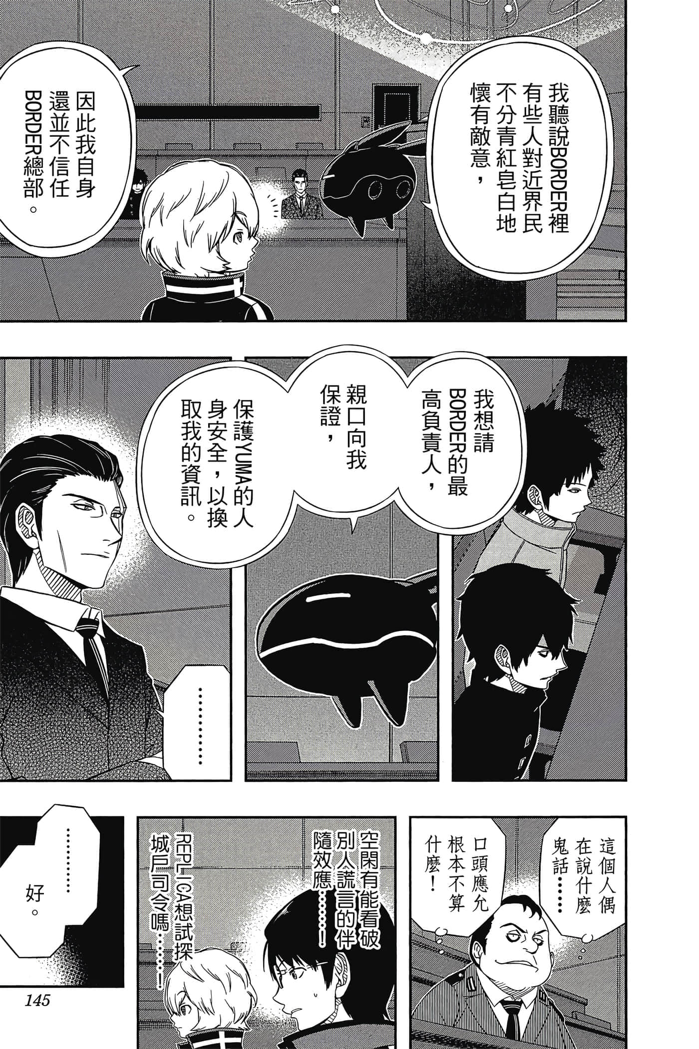 第 144 页