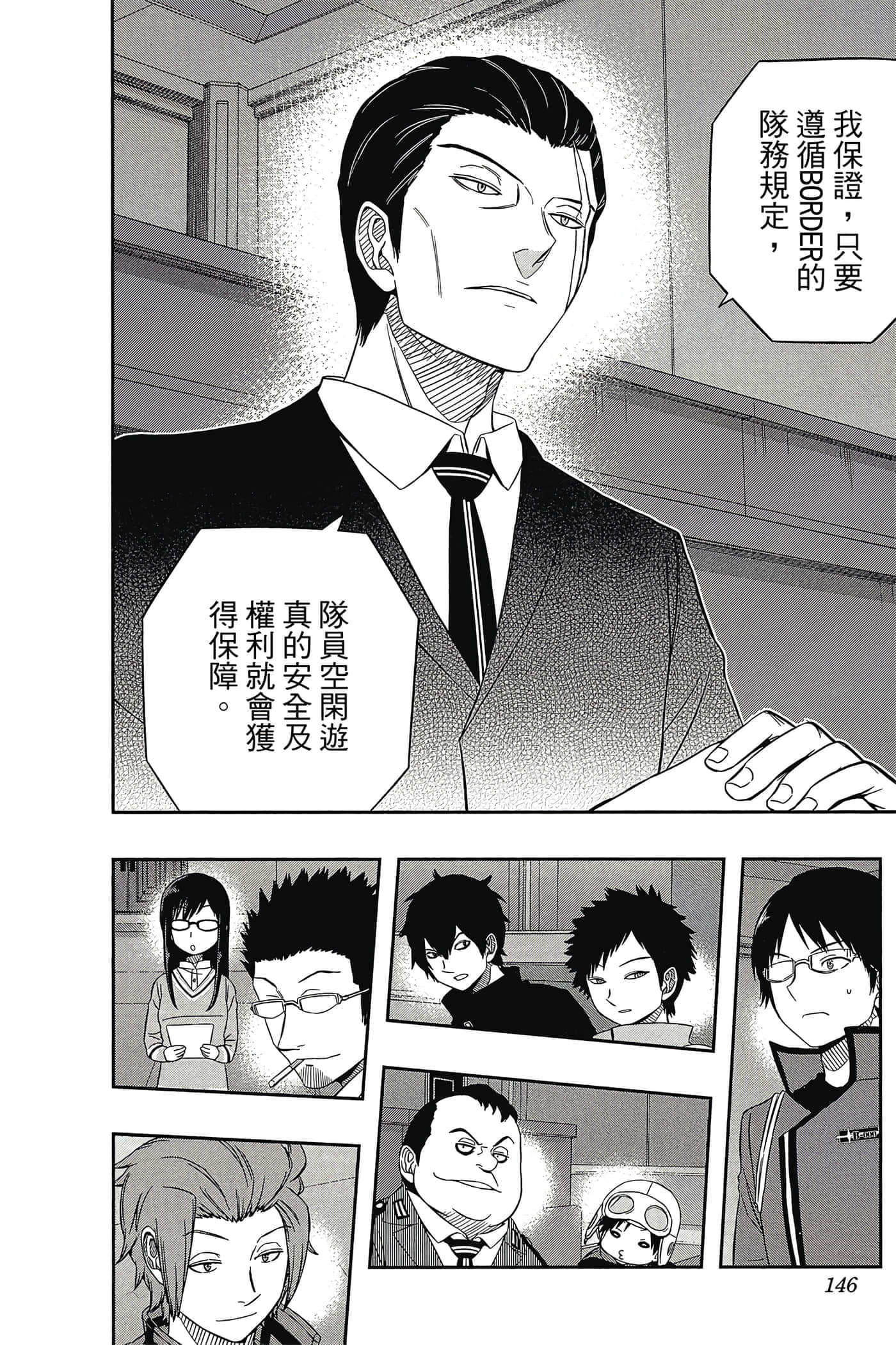 第 145 页