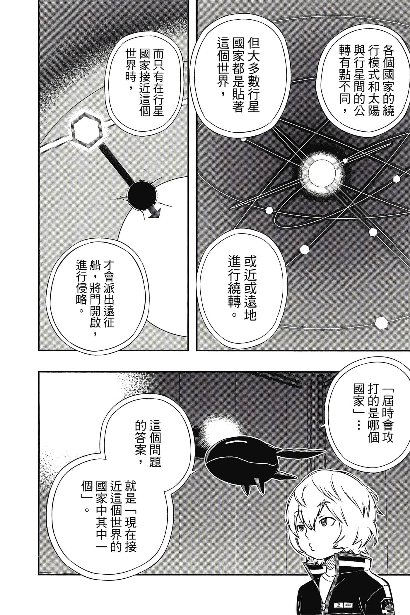 第 149 页