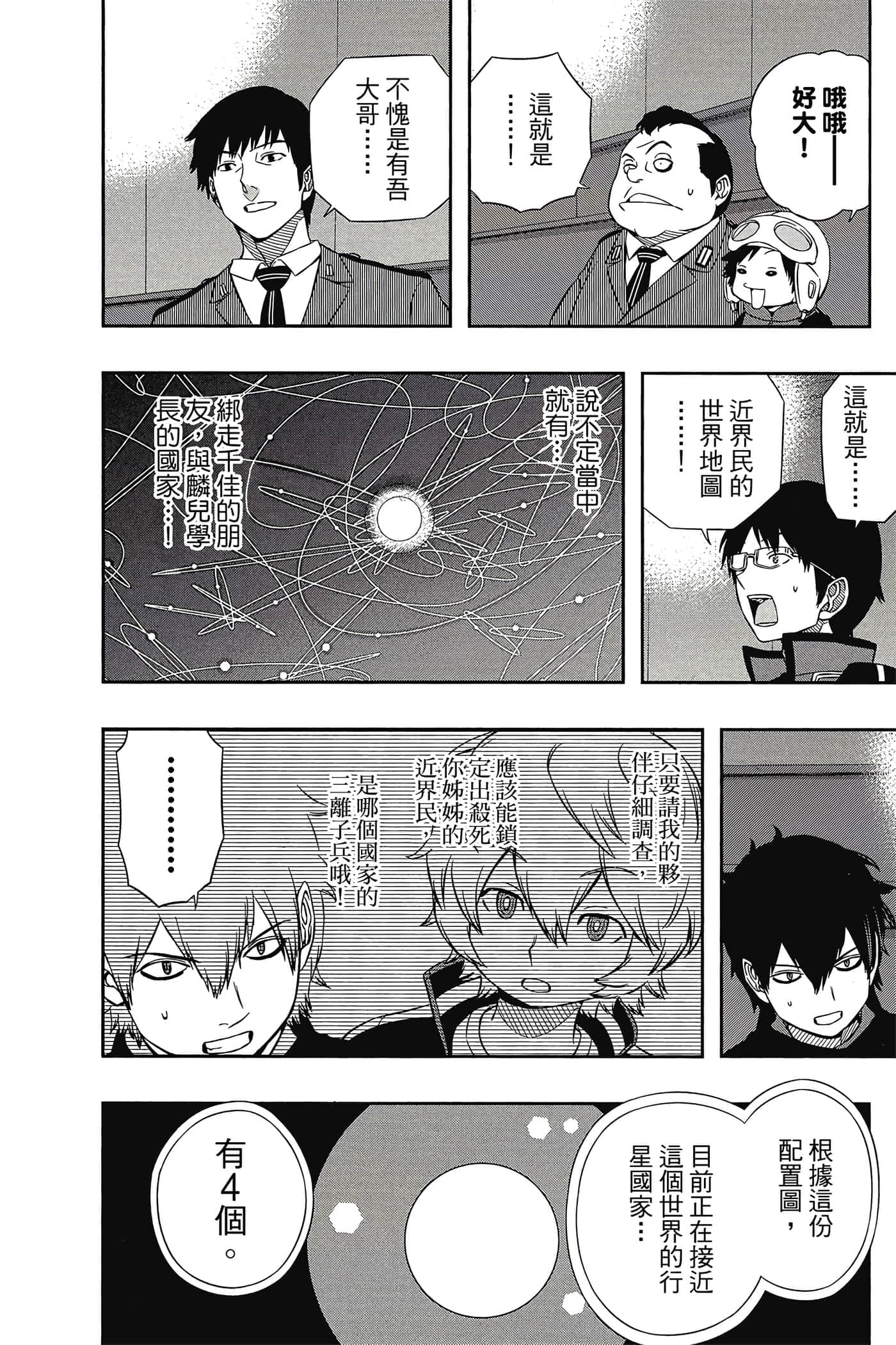 第 153 页