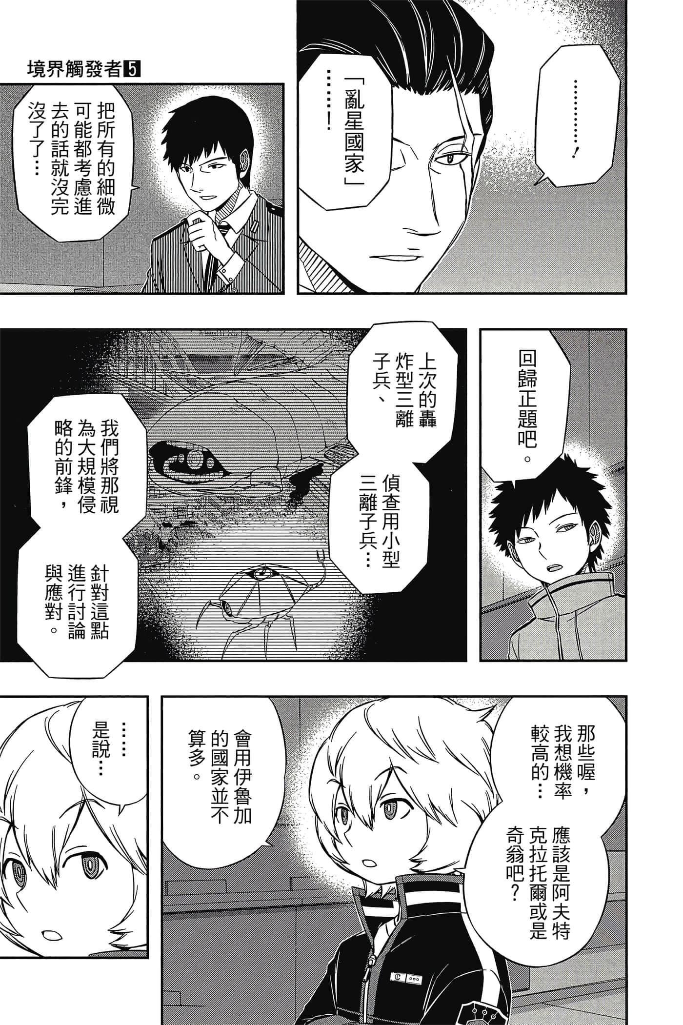 第 156 页