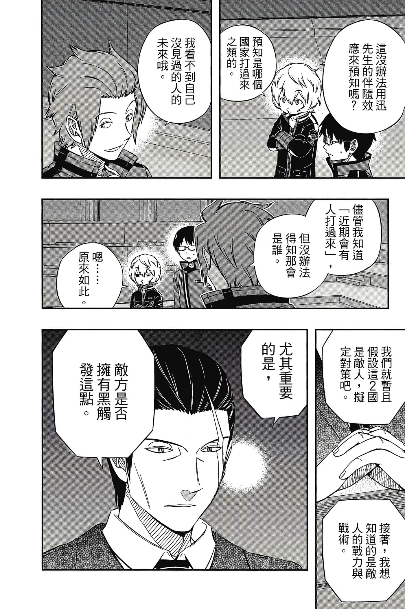 第 157 页