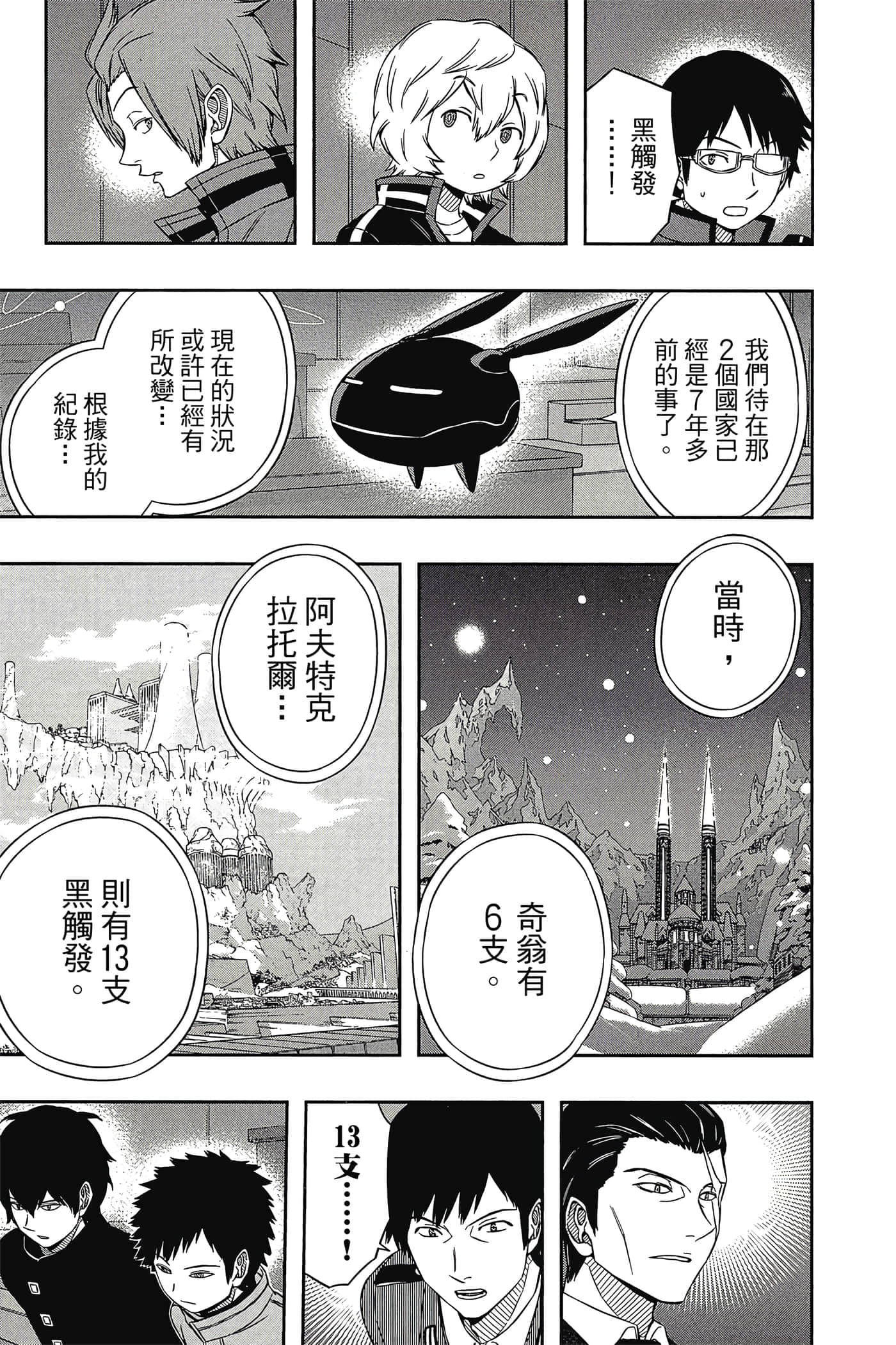 第 158 页