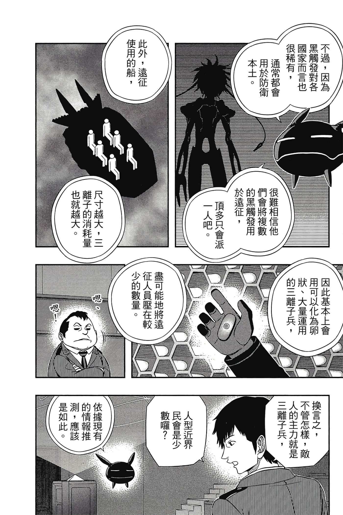 第 159 页
