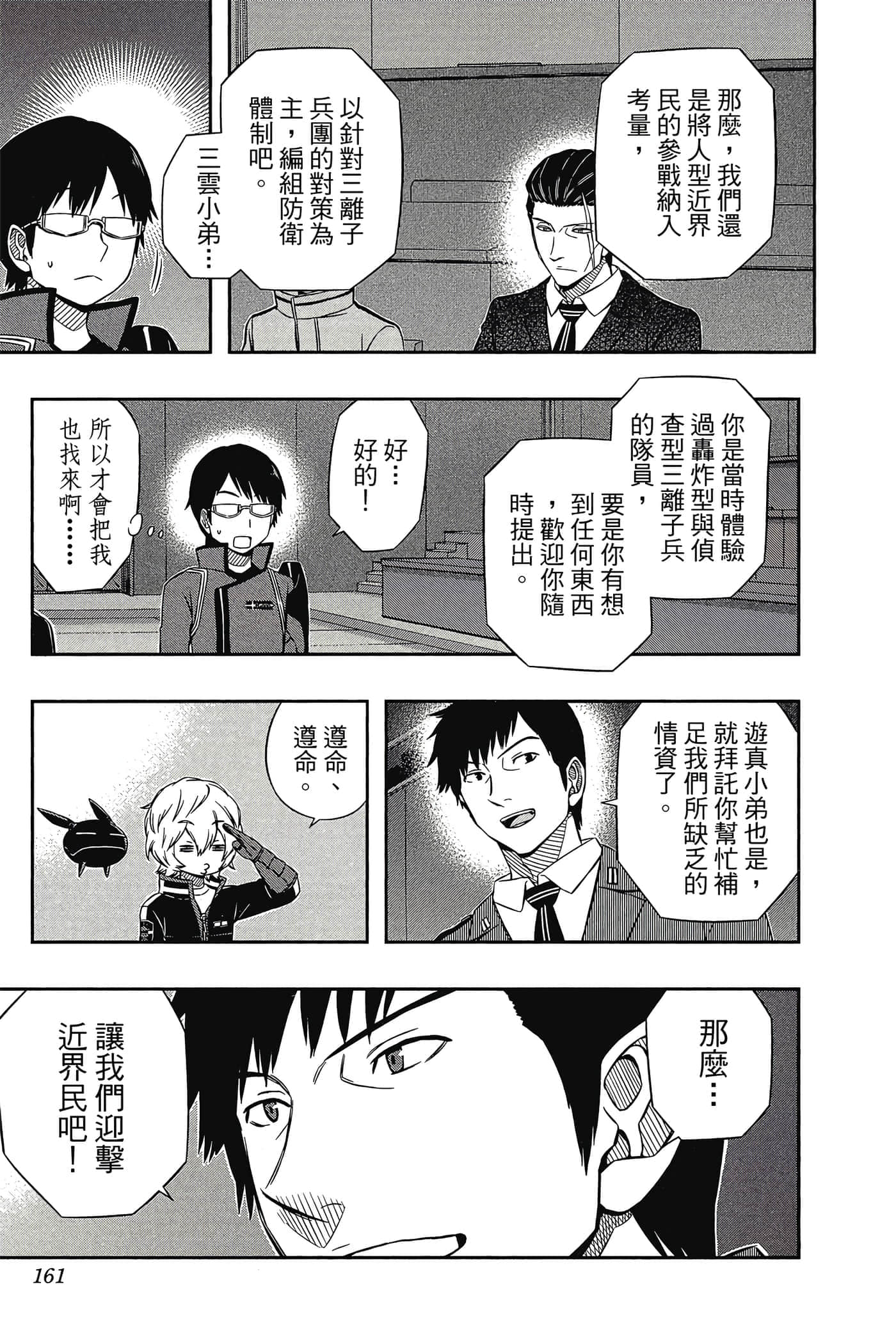 第 160 页