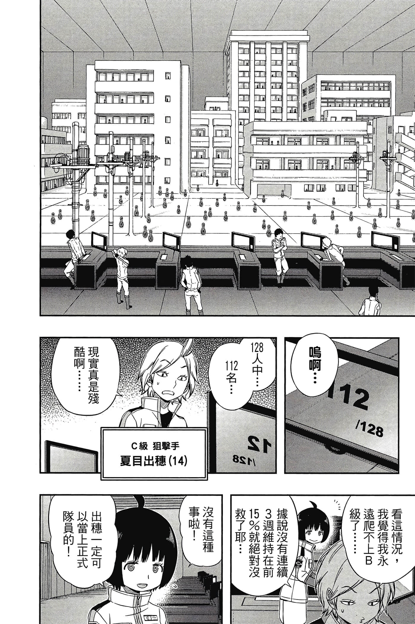 第 161 页
