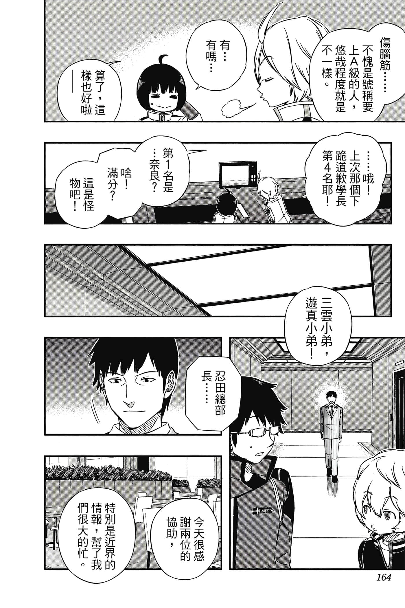 第 163 页