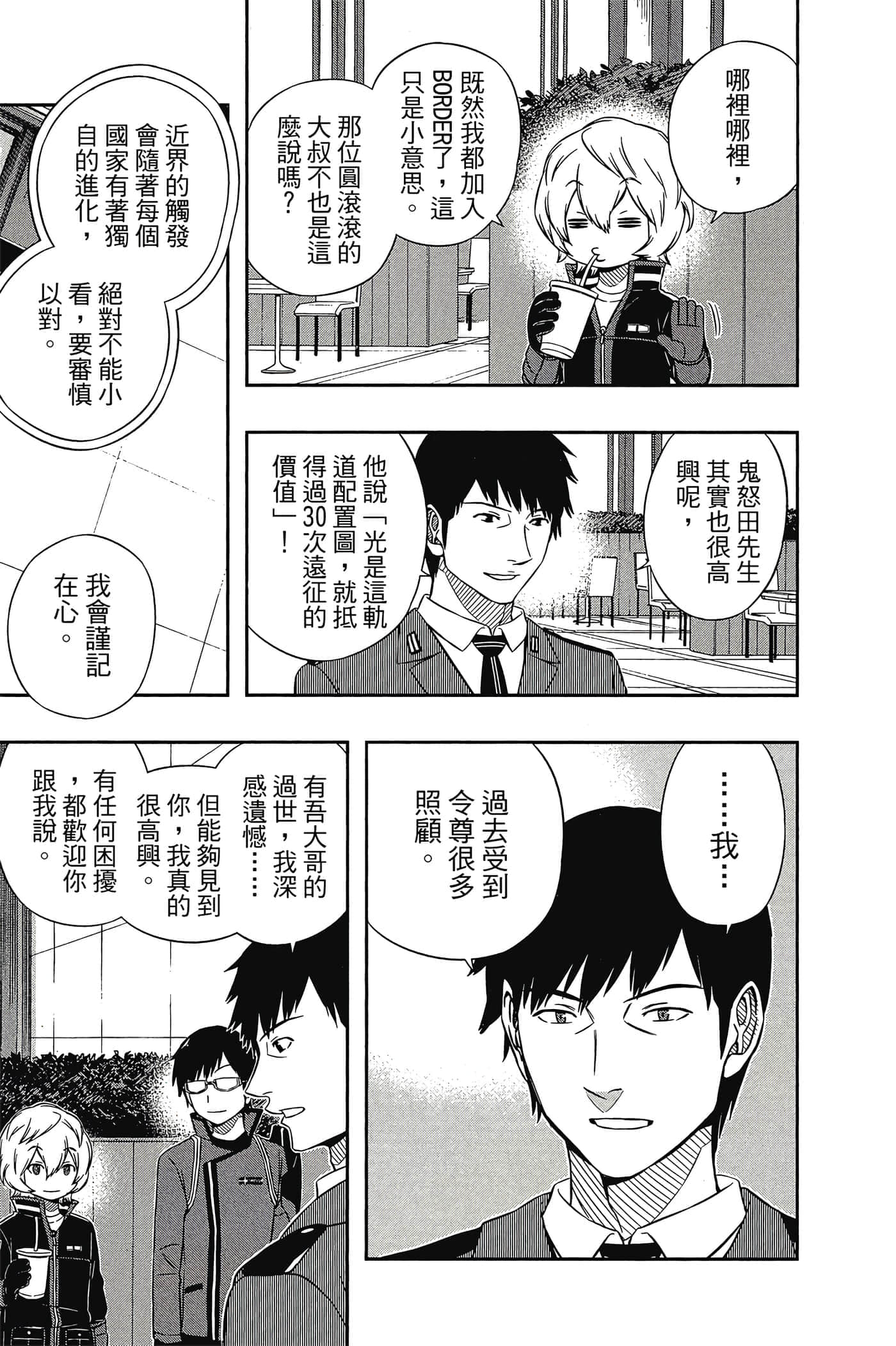 第 164 页