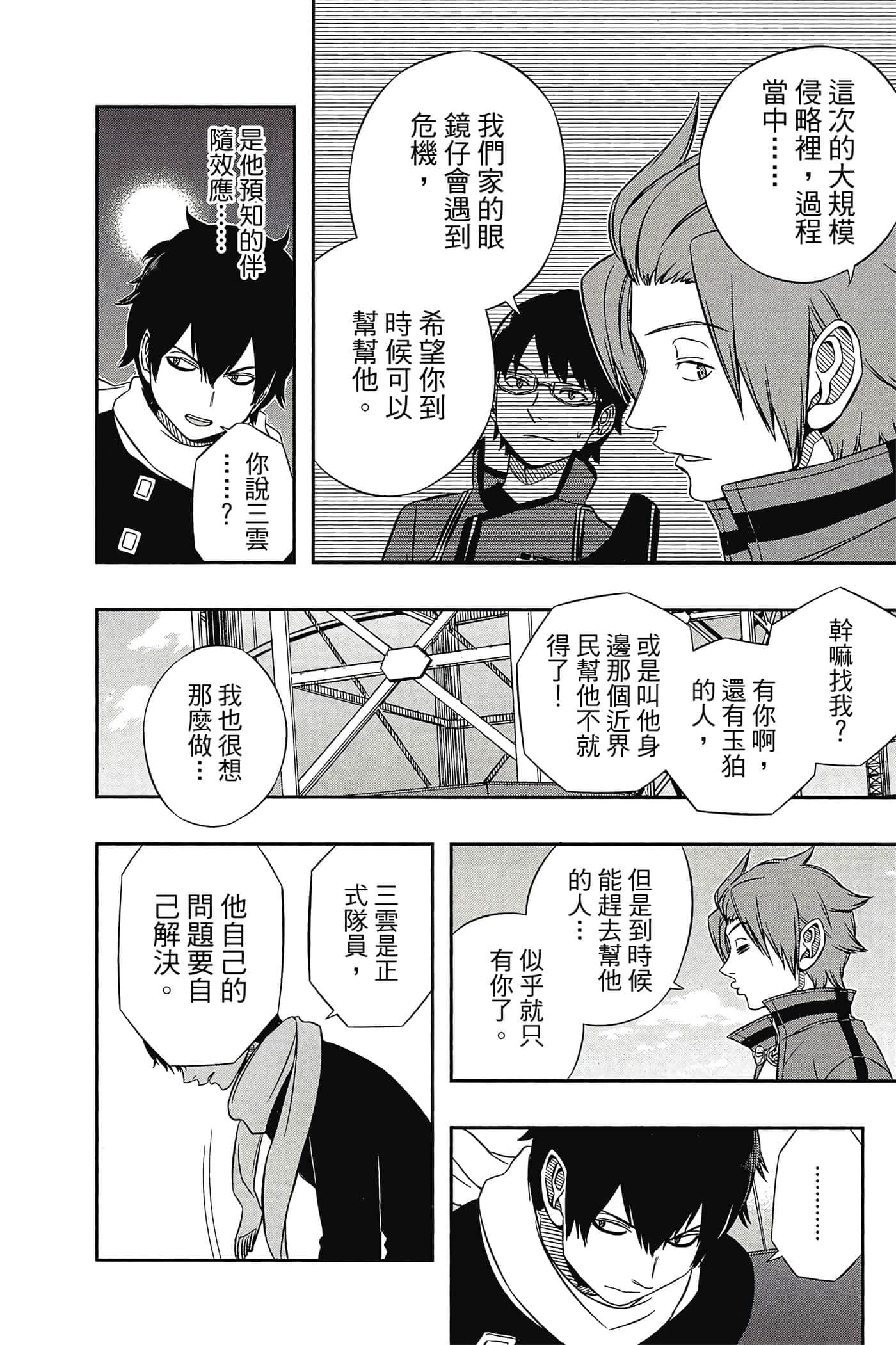 第 169 页